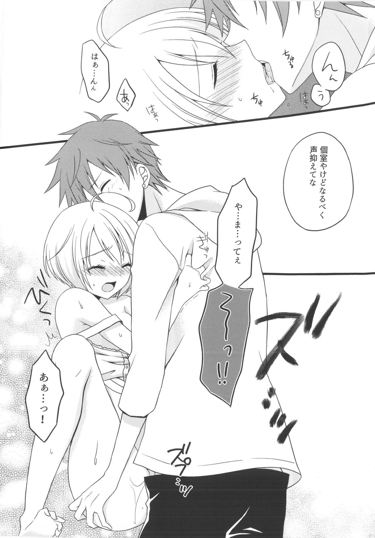 Once locked page 9 full