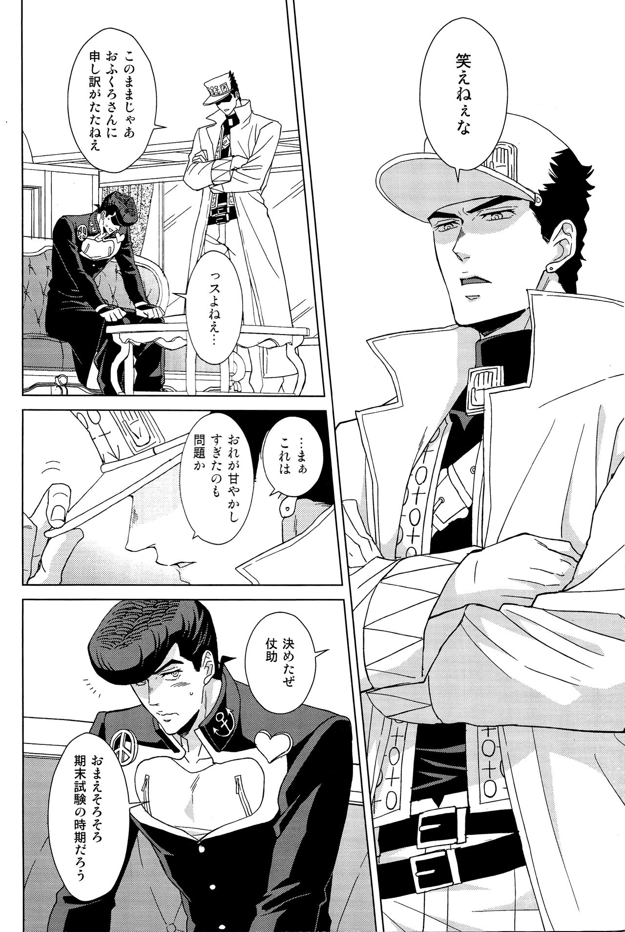 Josuke-kun wa H ga Shitai page 3 full