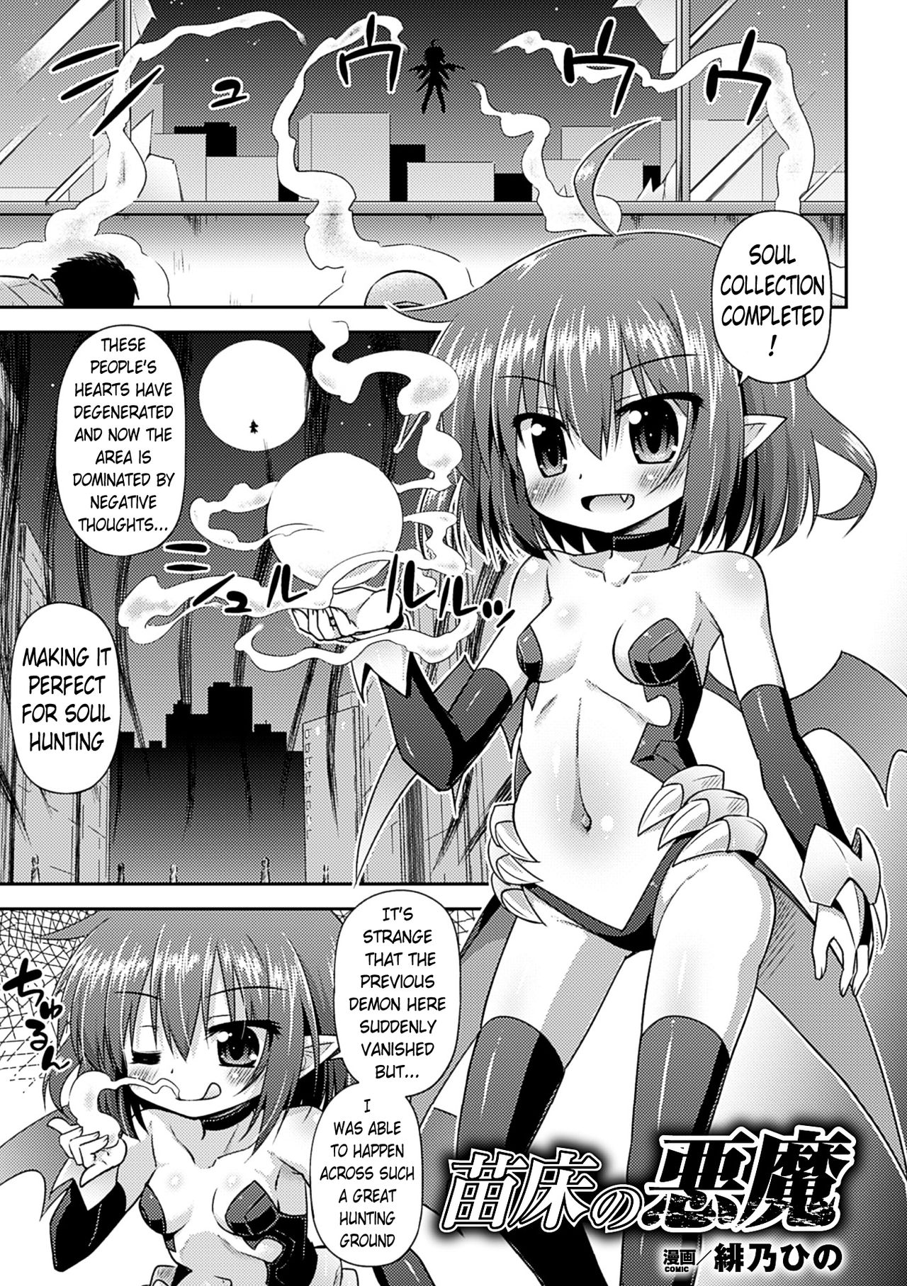 Naedoko No Akuma | Seedbed Demon page 2 full