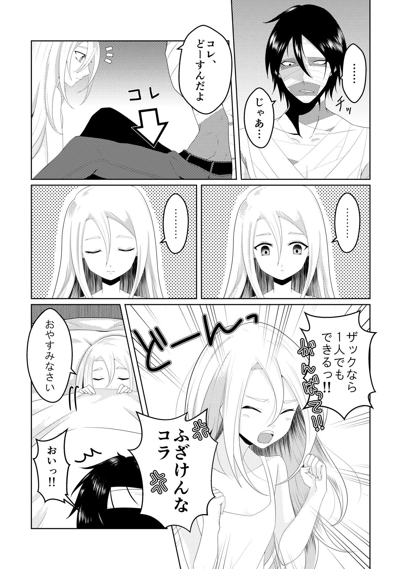 Blessing Of Midnight page 5 full