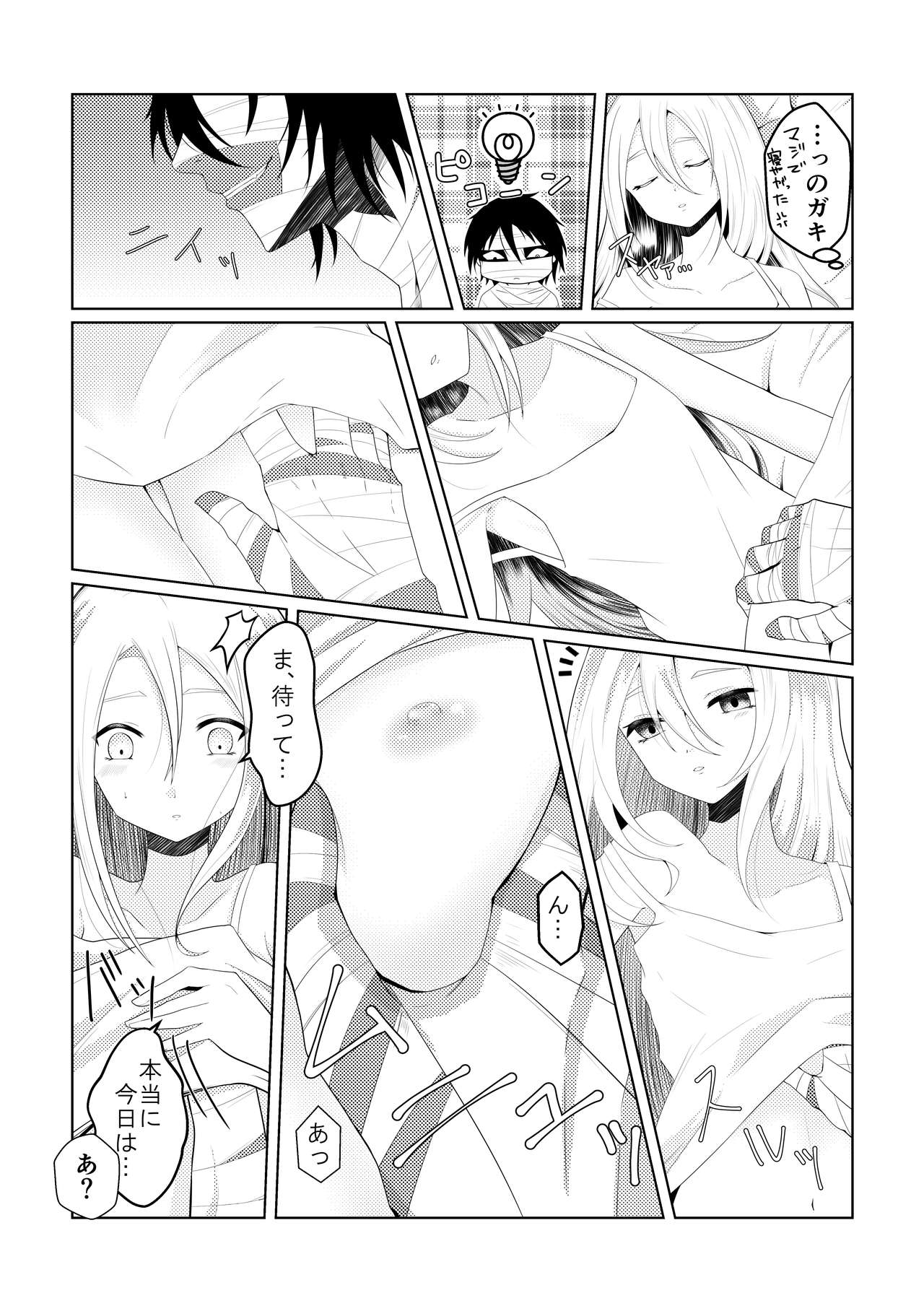 Blessing Of Midnight page 6 full