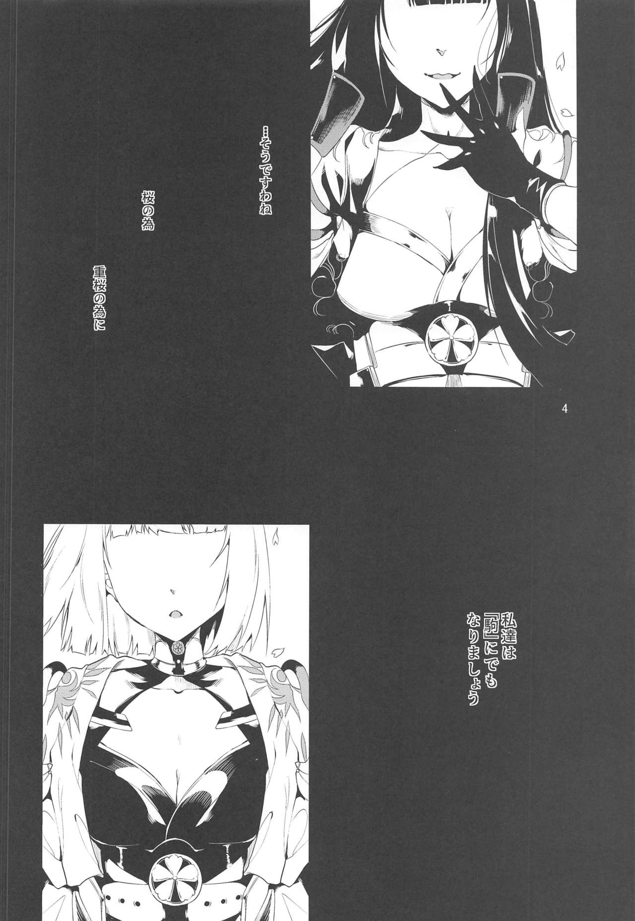 Blossoming and Withering page 3 full