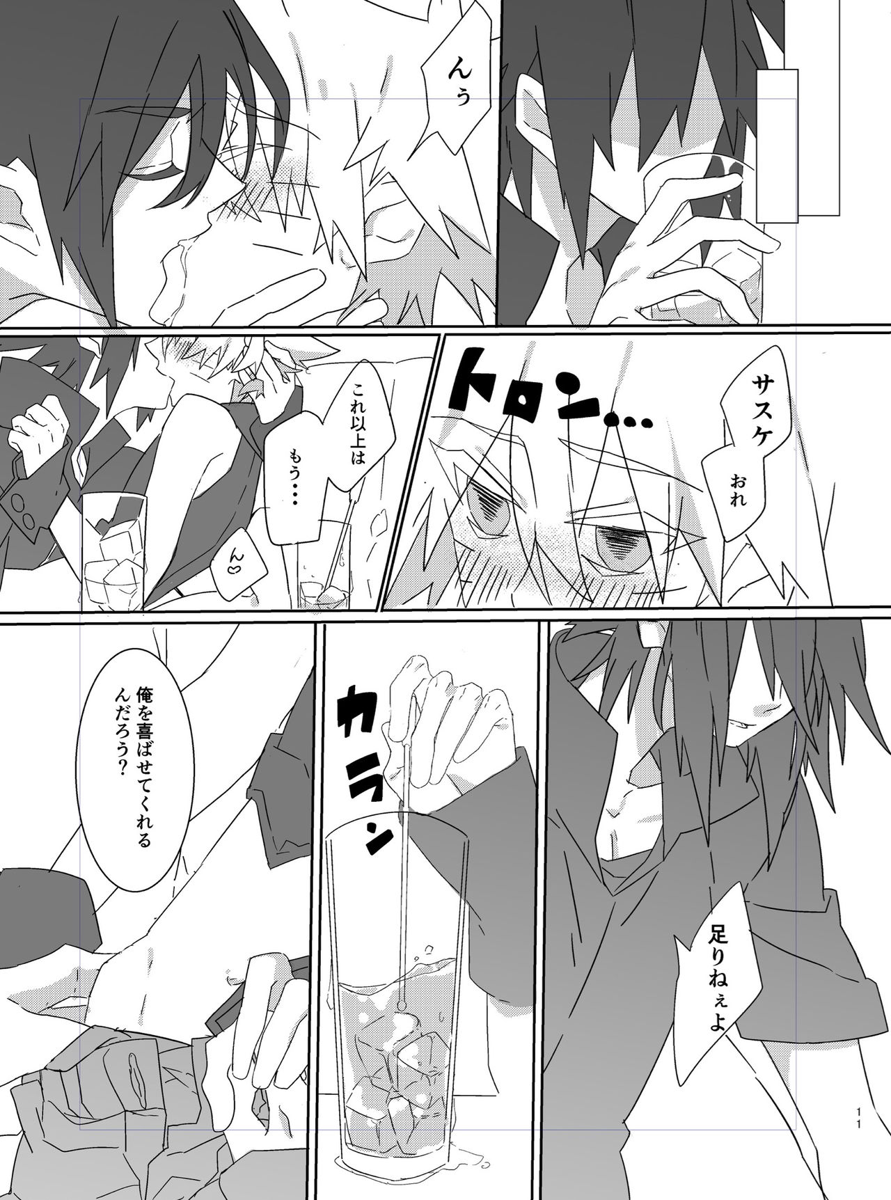 Shigoto Kara Kaeru to Itsumo Naruto ga Hen na Fuku o Kite Stumble te Iru page 10 full