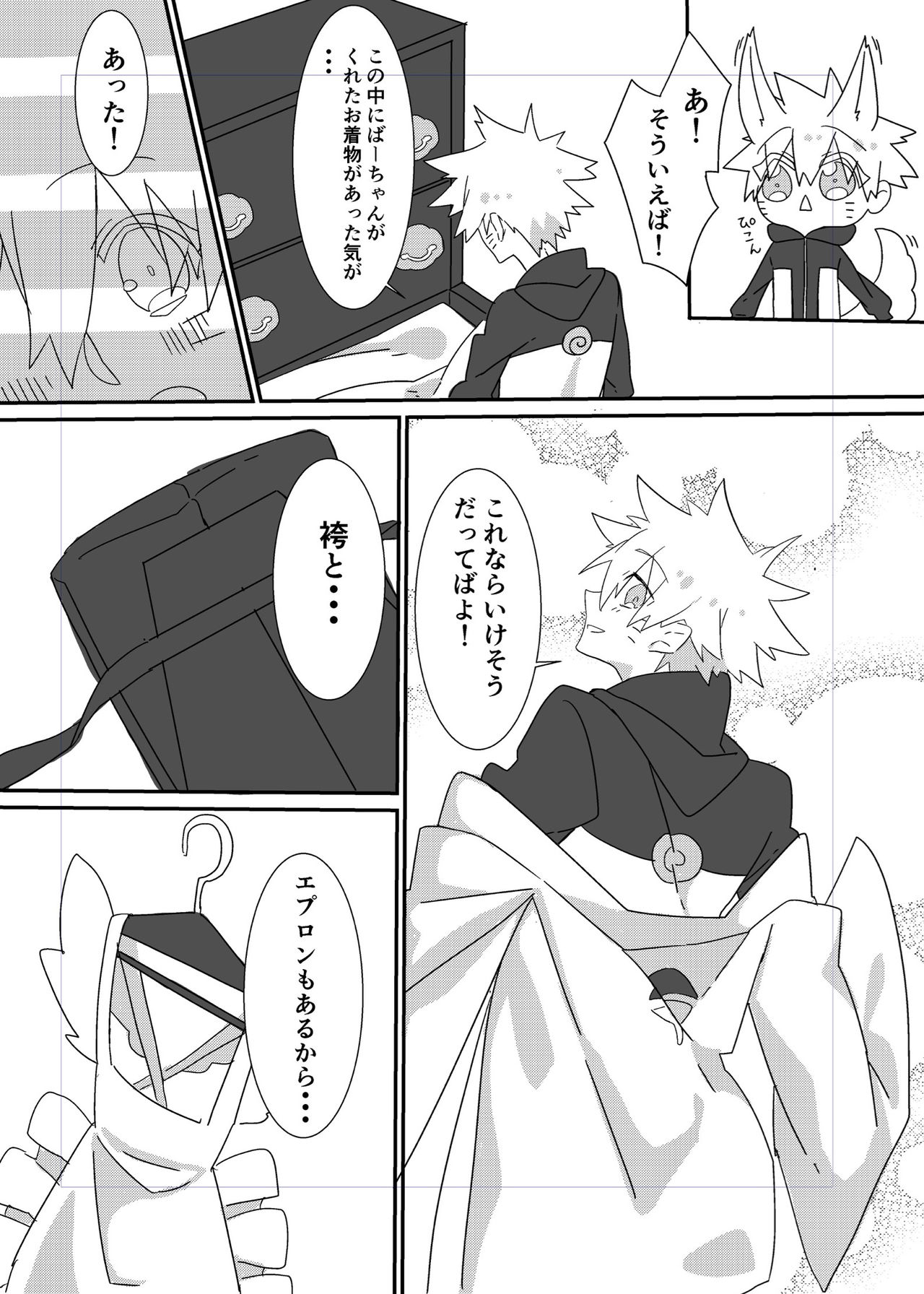 Shigoto Kara Kaeru to Itsumo Naruto ga Hen na Fuku o Kite Stumble te Iru page 3 full