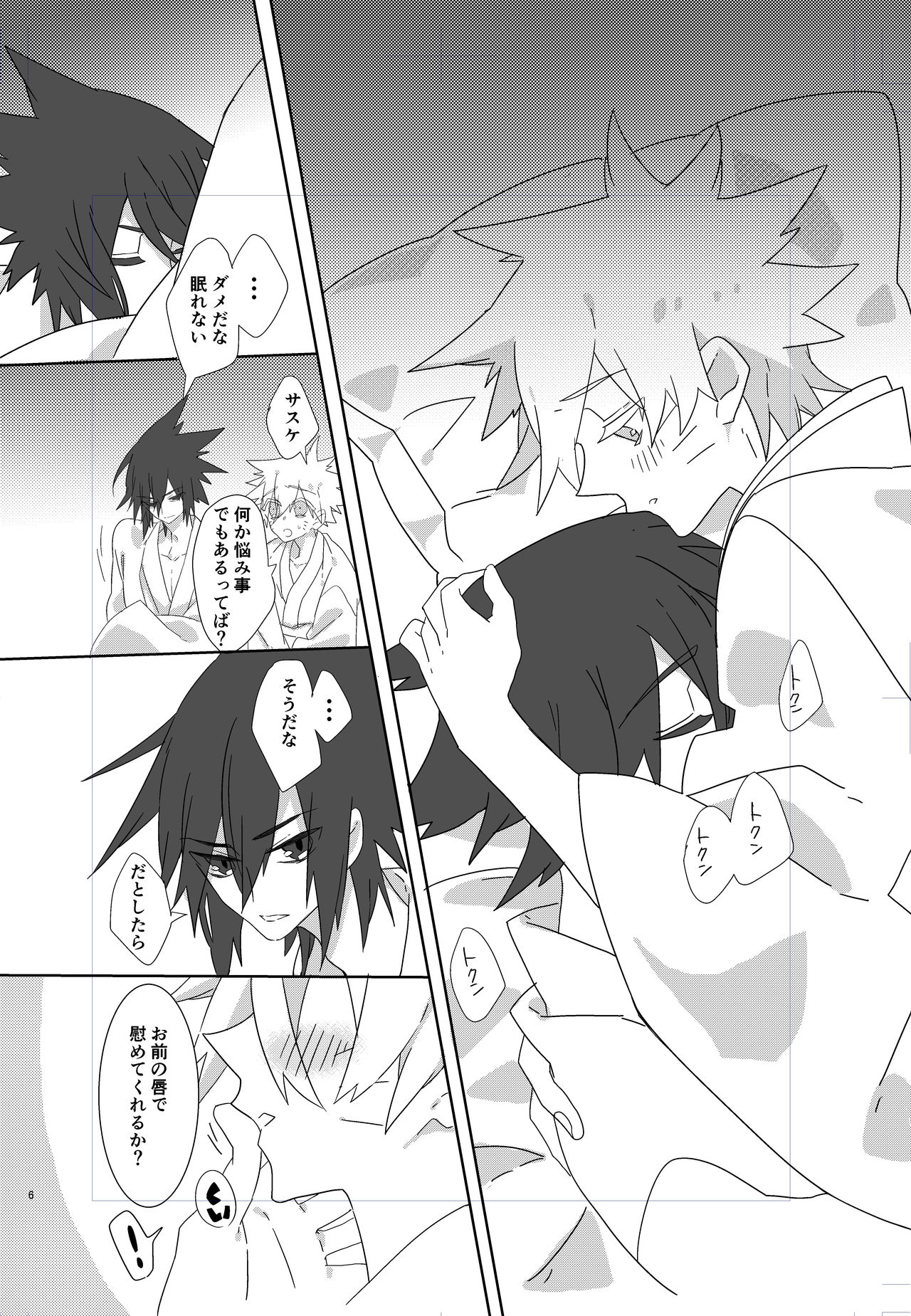 Shigoto Kara Kaeru to Itsumo Naruto ga Hen na Fuku o Kite Stumble te Iru page 5 full