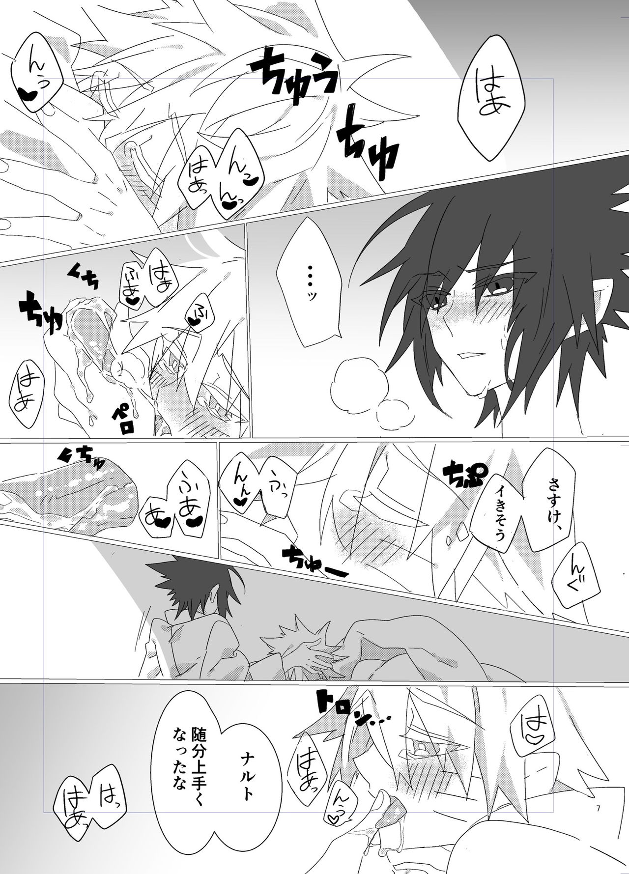 Shigoto Kara Kaeru to Itsumo Naruto ga Hen na Fuku o Kite Stumble te Iru page 6 full