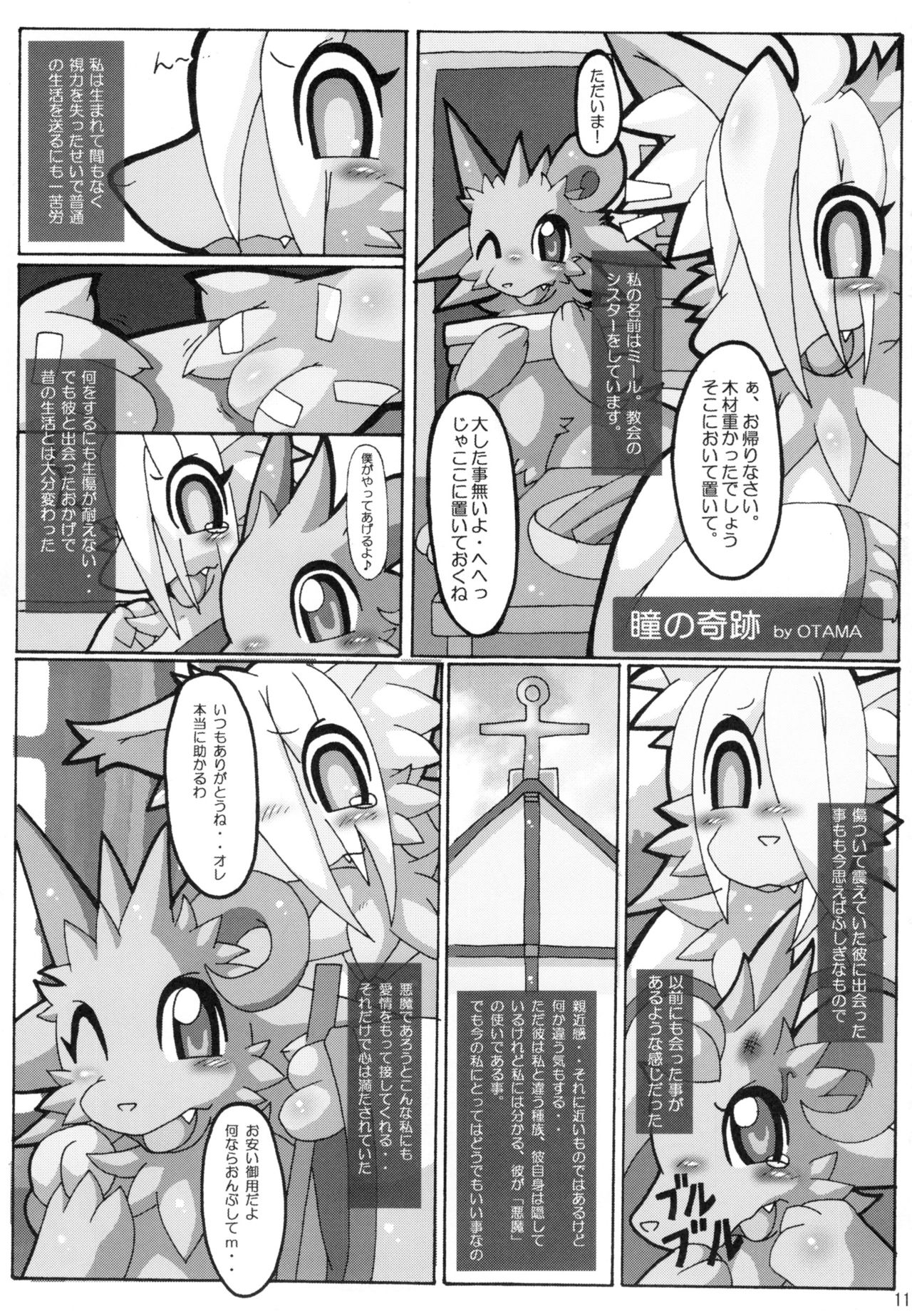 Seishun 18 Kin Kippu 6 page 10 full