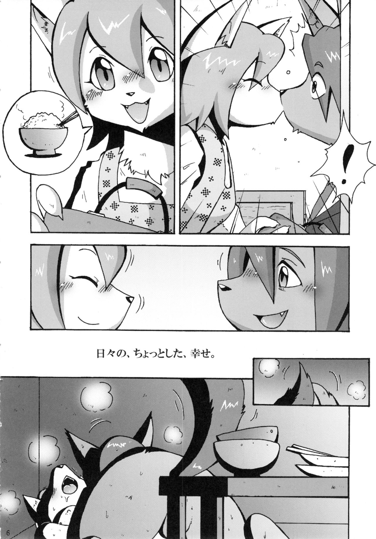 Seishun 18 Kin Kippu 6 page 5 full