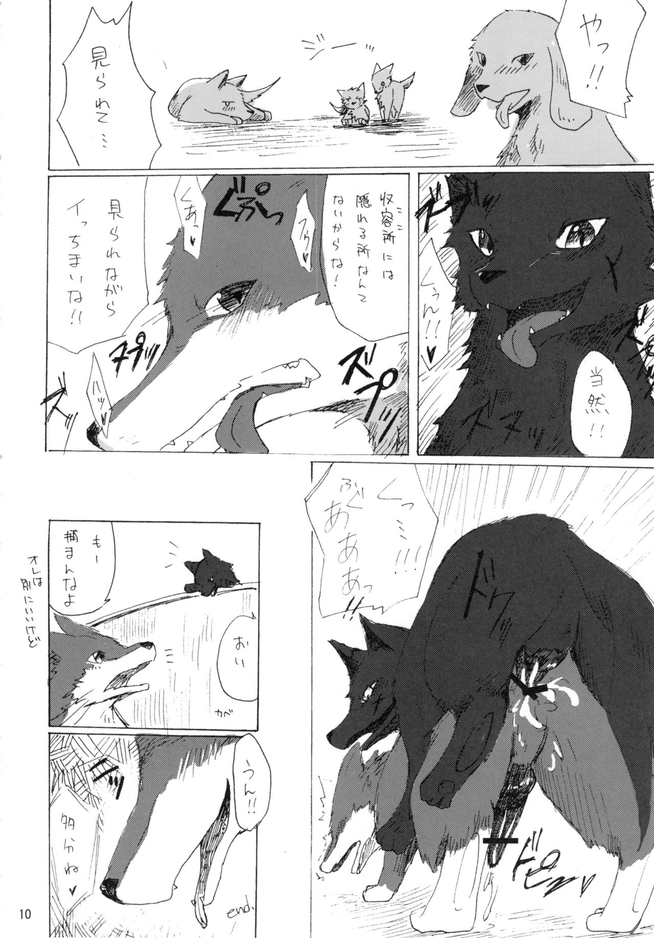 Seishun 18 Kin Kippu 6 page 9 full