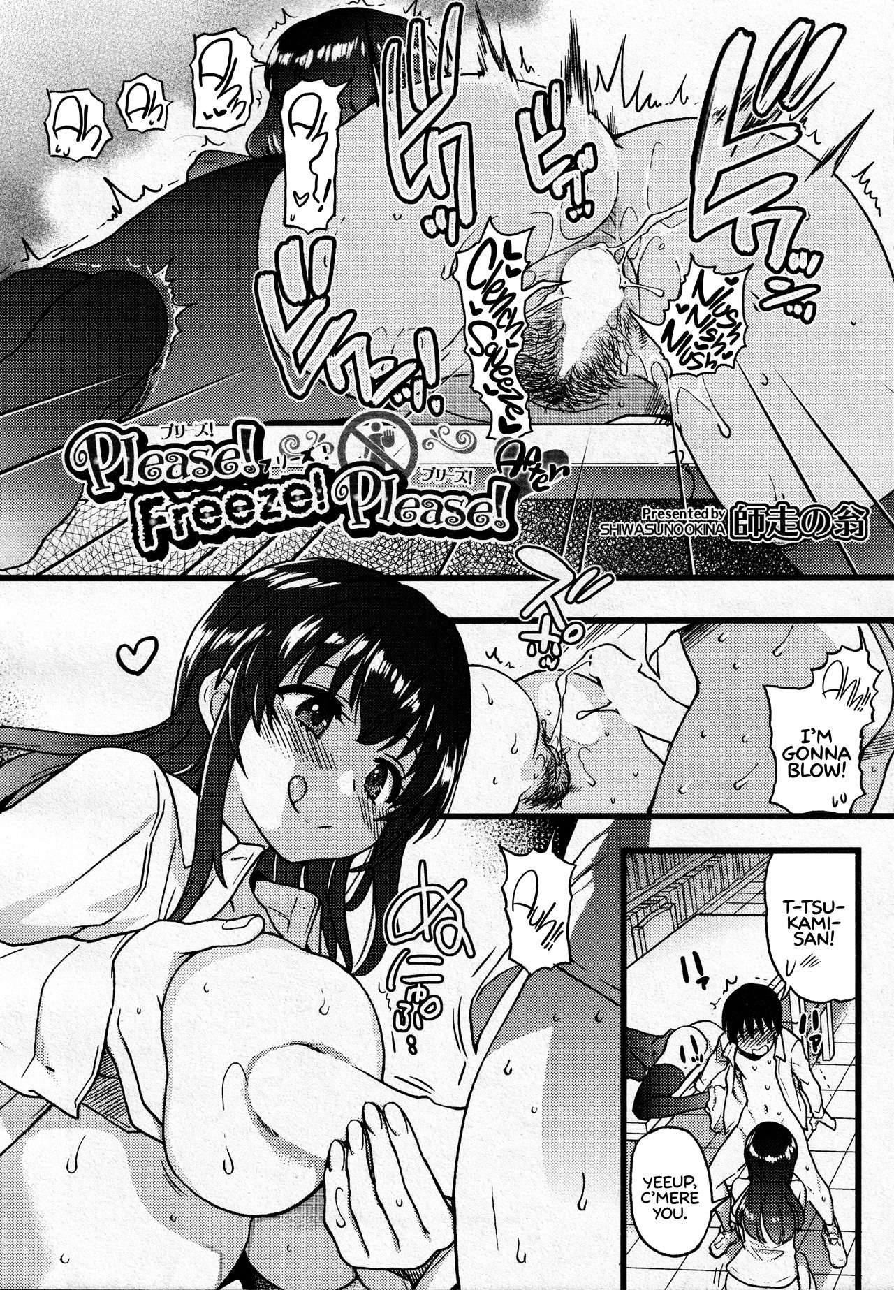 Please! Freeze! Please! Sono Saki E page 2 full