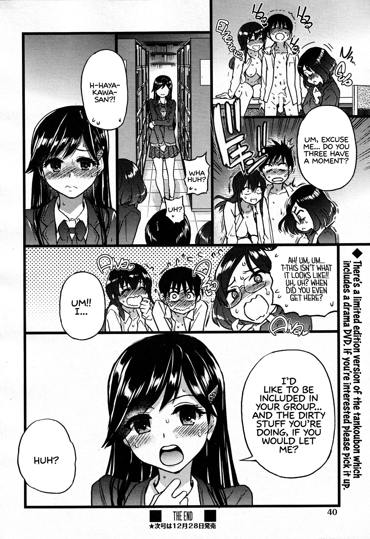Please! Freeze! Please! Sono Saki E page 8 full
