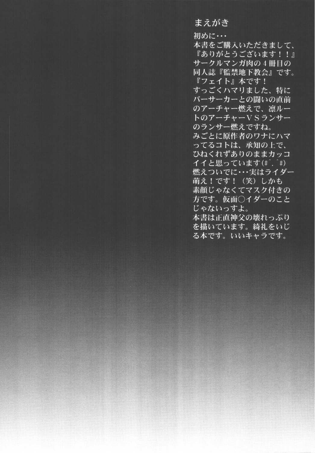 Kankin Chika Kyoukai page 4 full