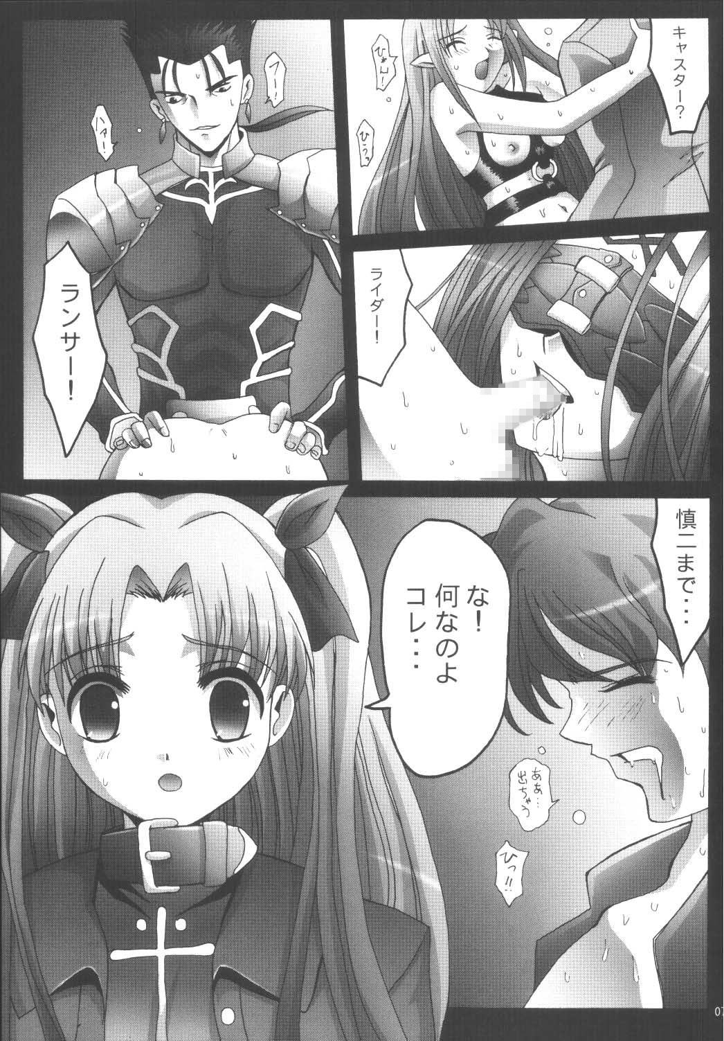 Kankin Chika Kyoukai page 7 full