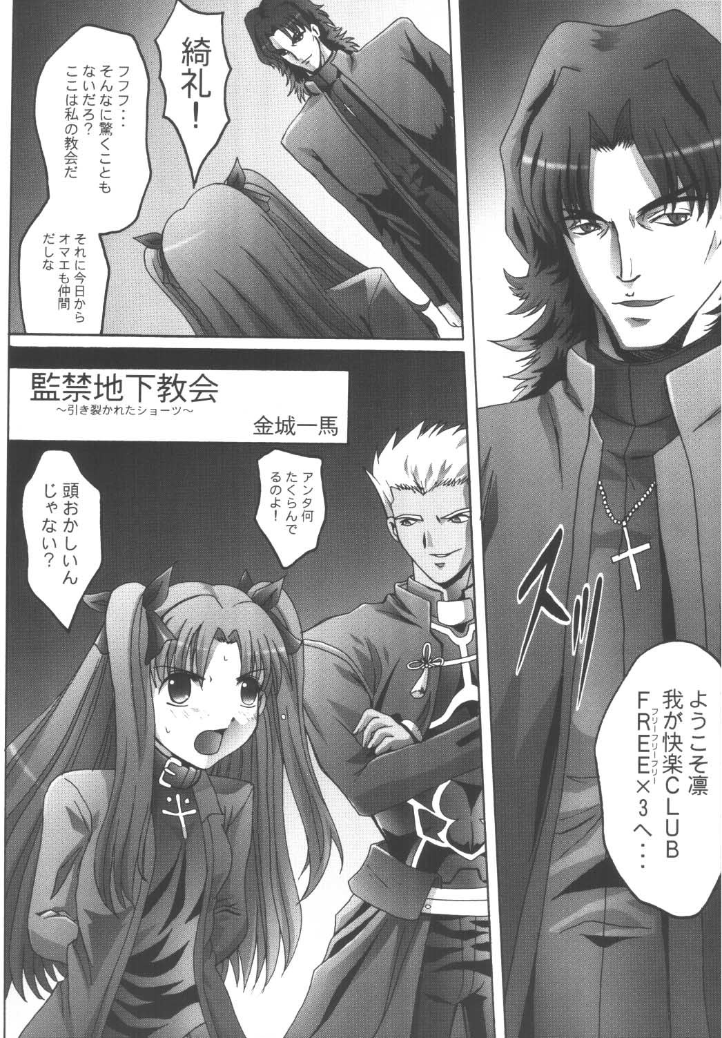 Kankin Chika Kyoukai page 8 full