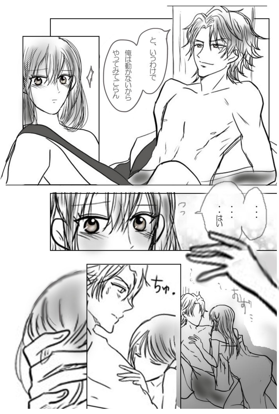 Eakore Sakuhin Ea Hon page 2 full