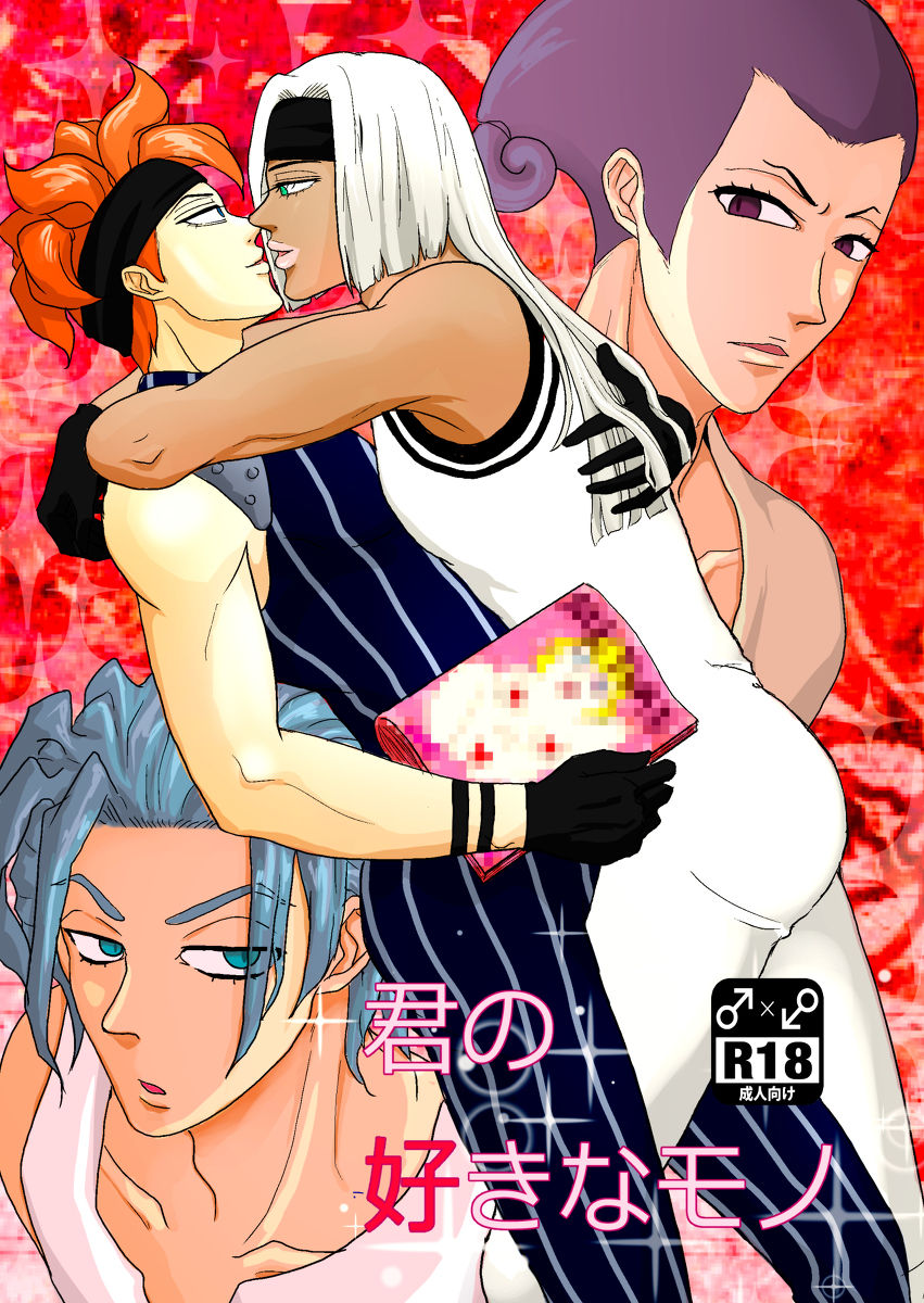 Sukutitsu Hon Web Sairoku page 1 full