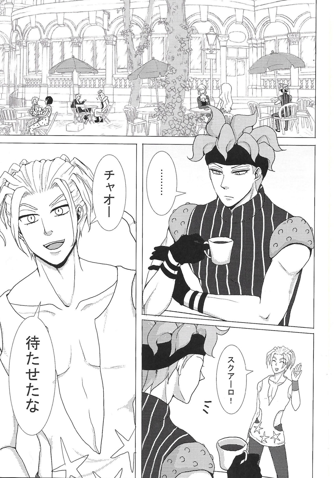 Sukutitsu Hon Web Sairoku page 2 full