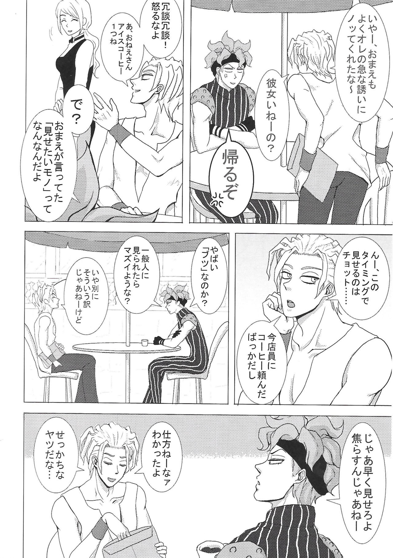 Sukutitsu Hon Web Sairoku page 3 full