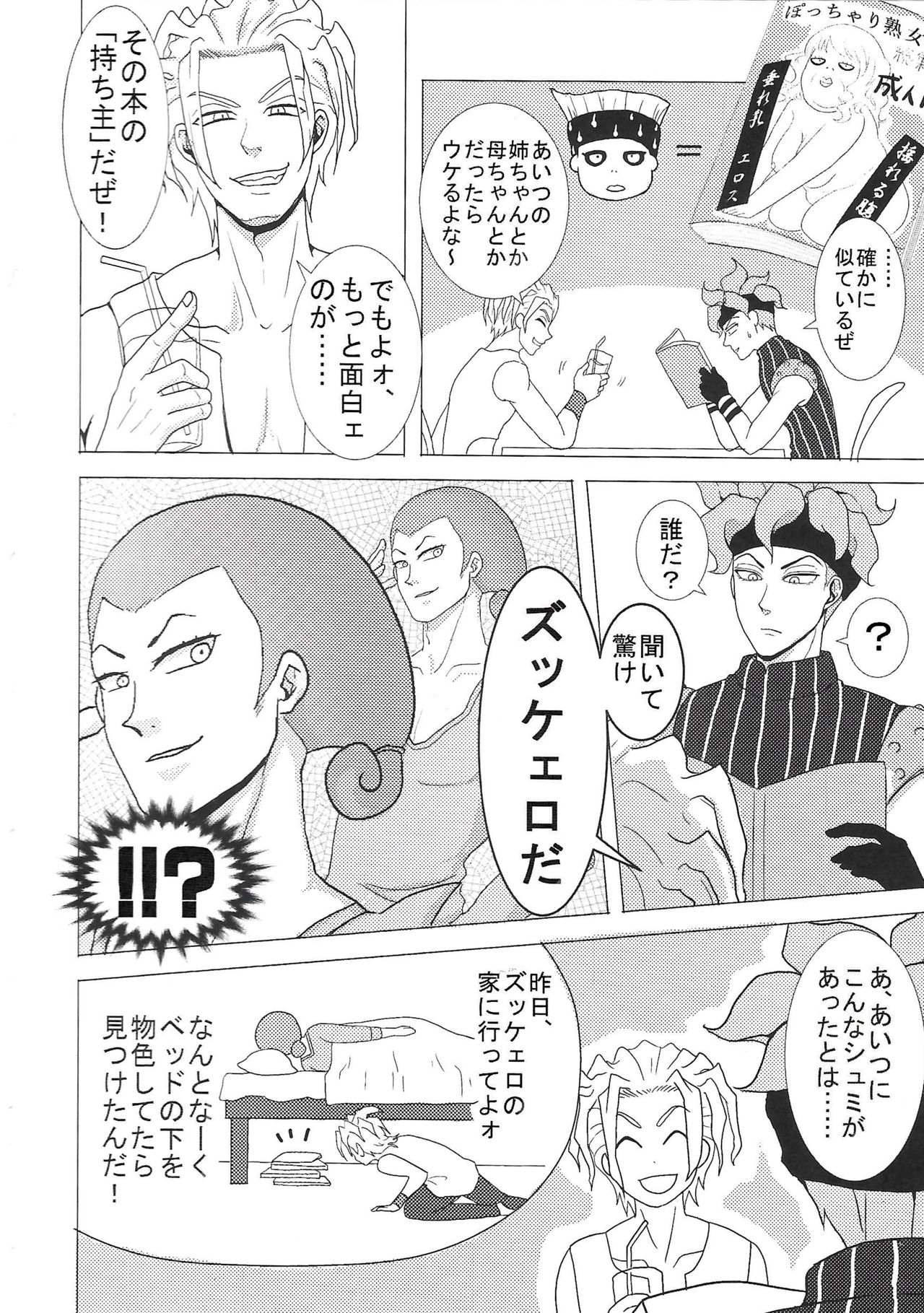 Sukutitsu Hon Web Sairoku page 5 full