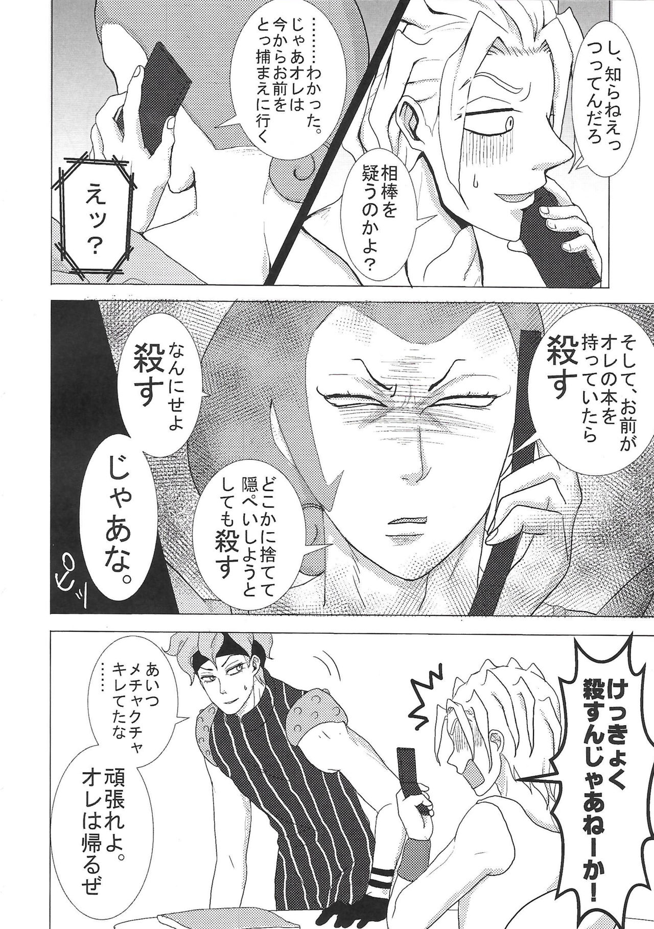 Sukutitsu Hon Web Sairoku page 7 full