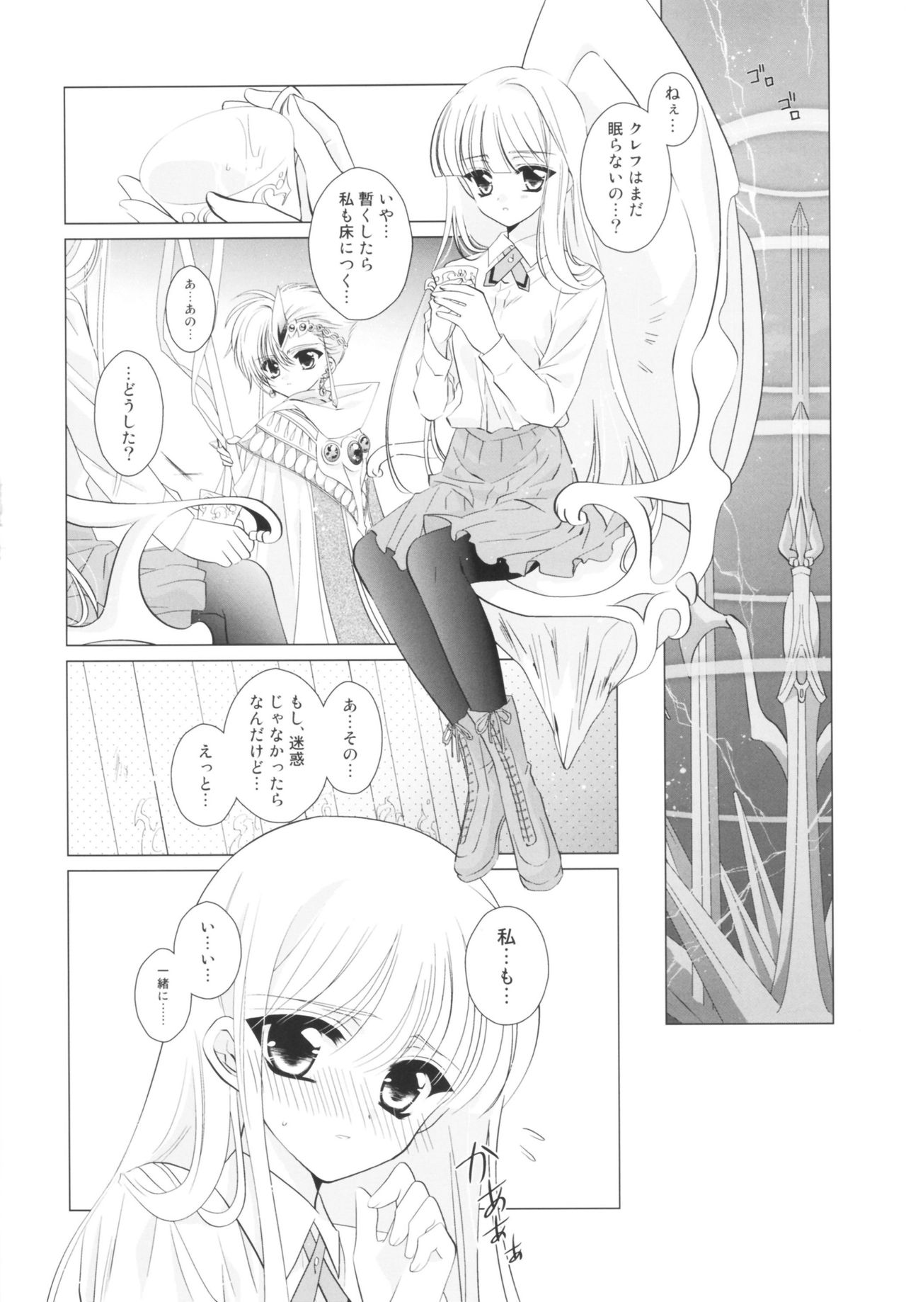 Incomplete page 3 full