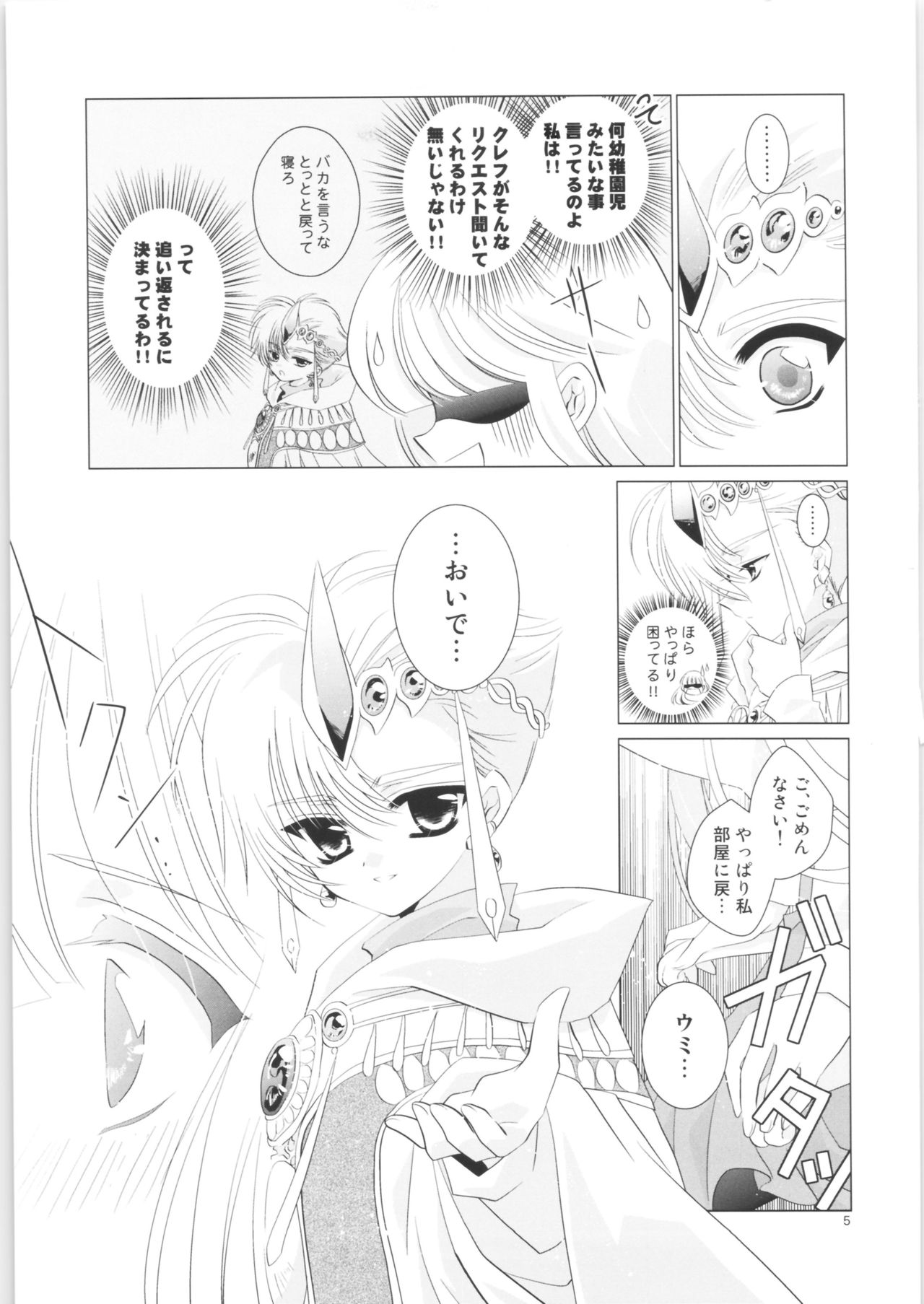 Incomplete page 4 full