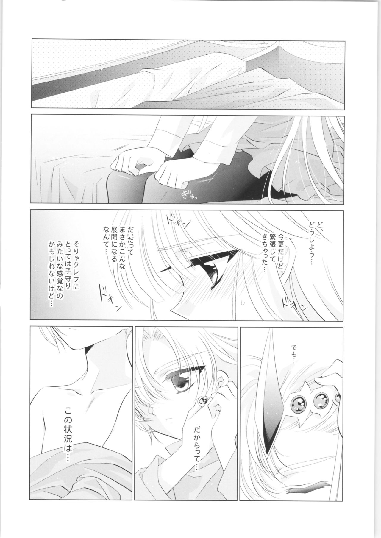 Incomplete page 5 full