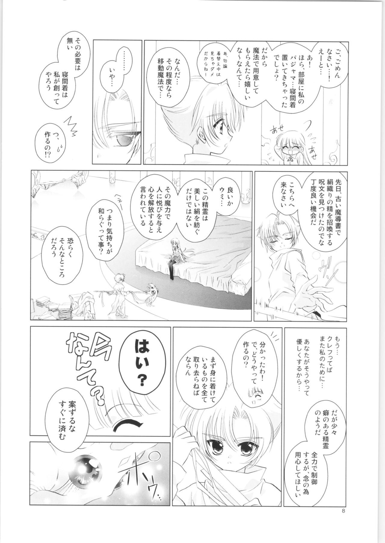 Incomplete page 7 full