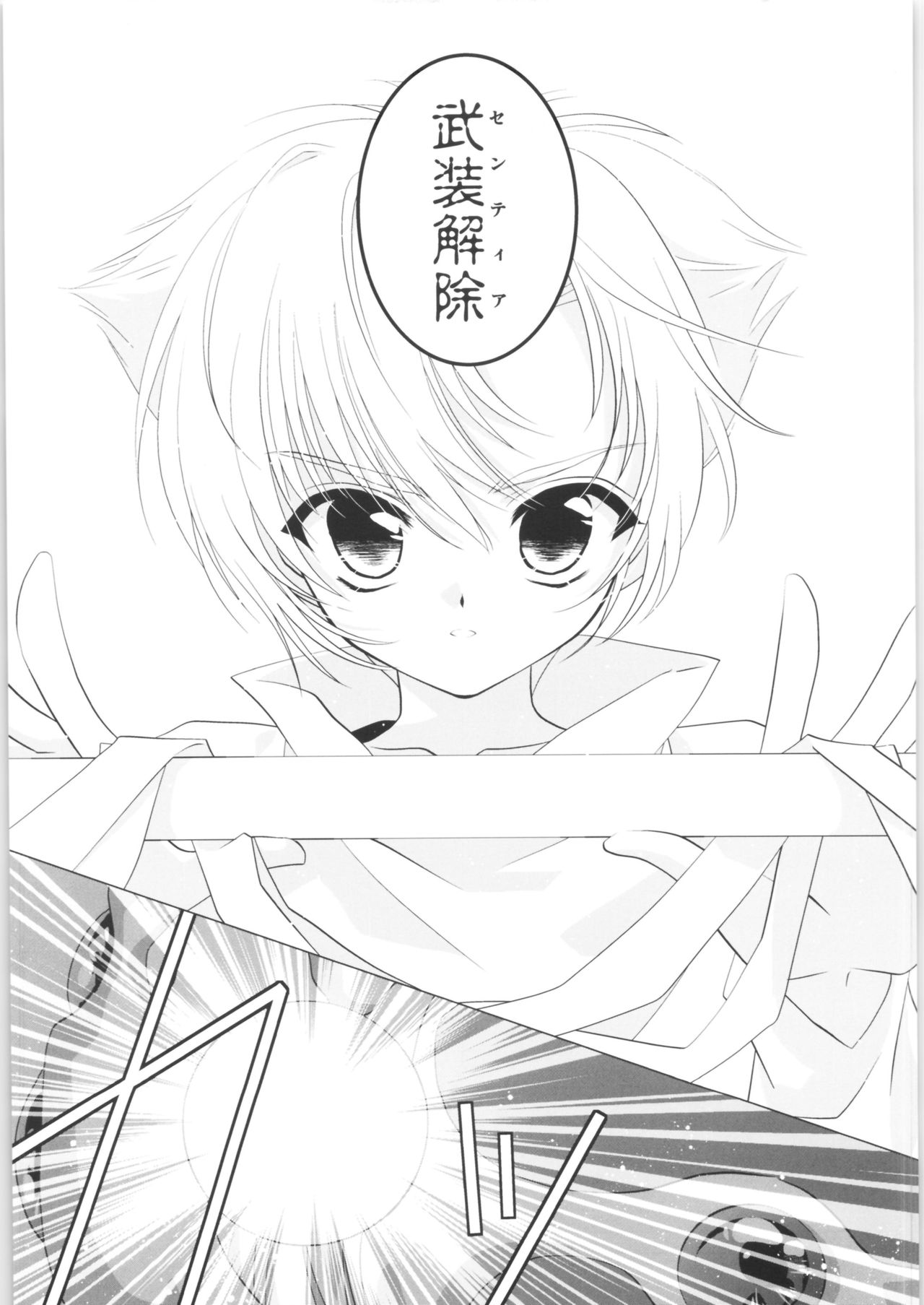 Incomplete page 8 full