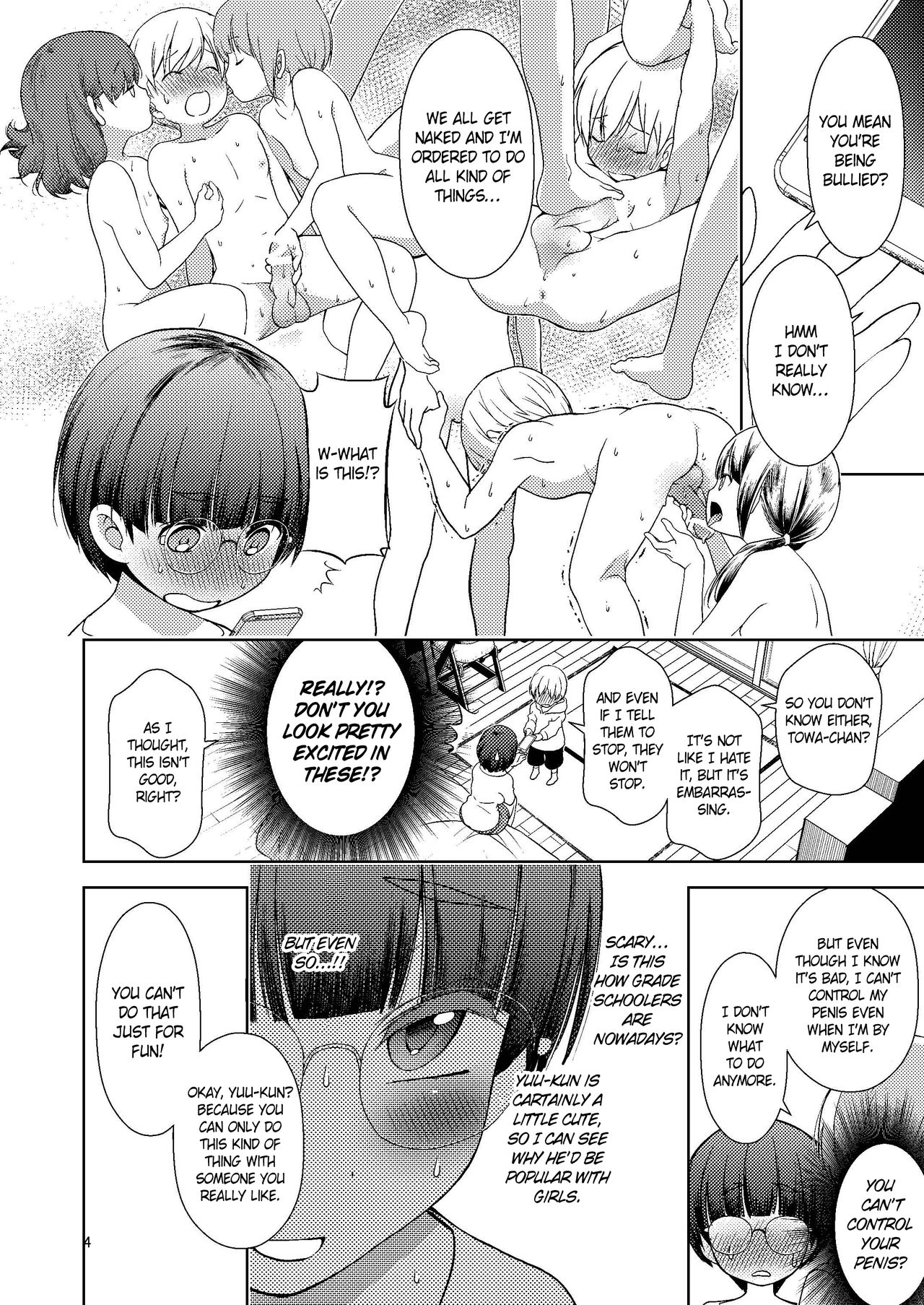 Onii-chan no Kanojo | My Brother's Sweetheart page 6 full