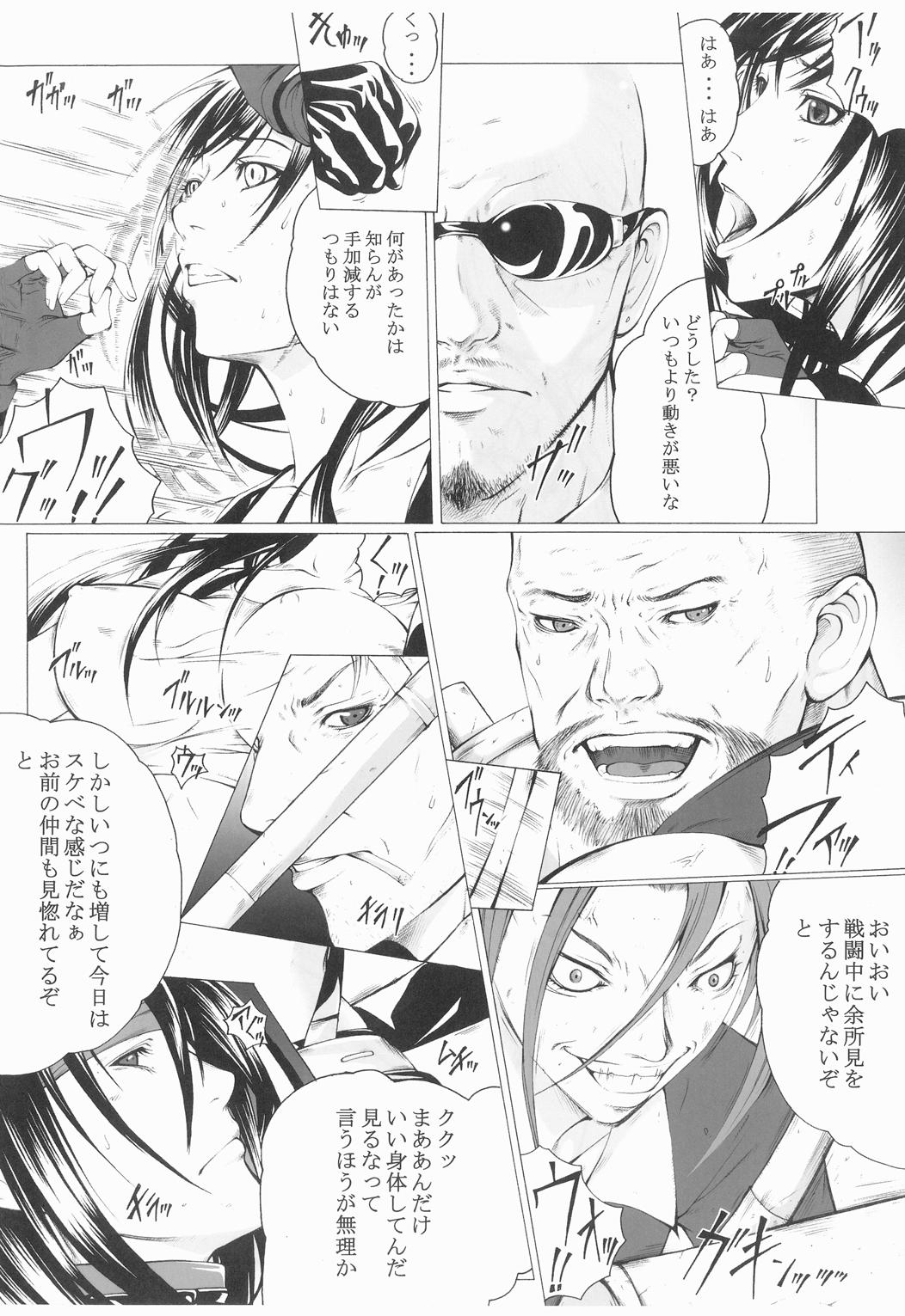 M no Shukumei page 3 full