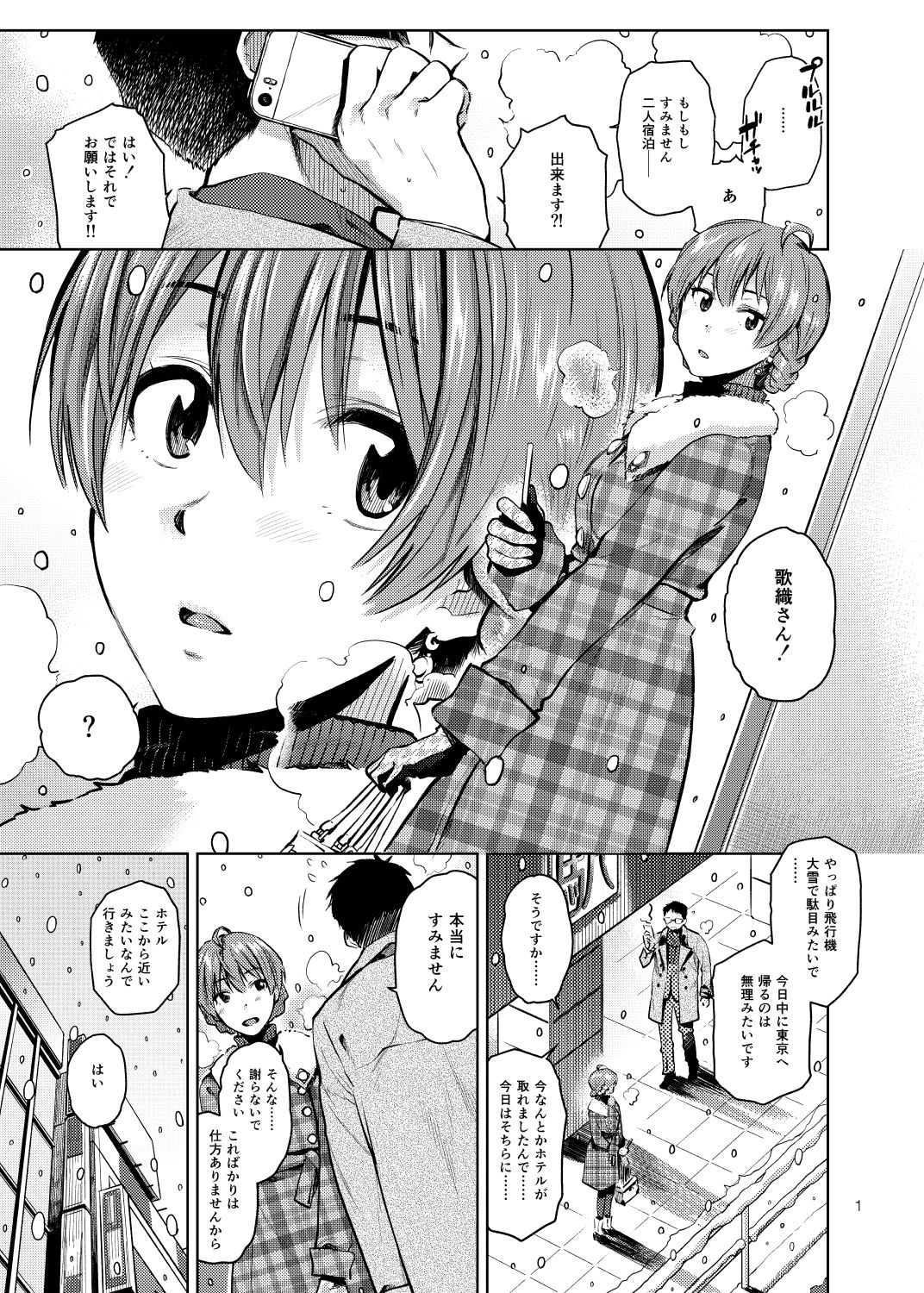 Virgin Snow page 2 full