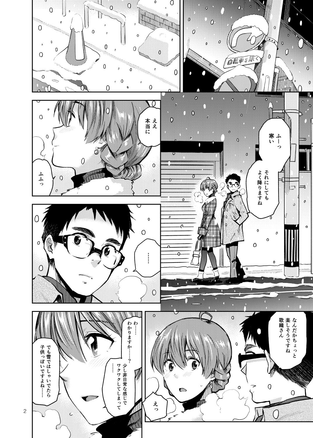 Virgin Snow page 3 full