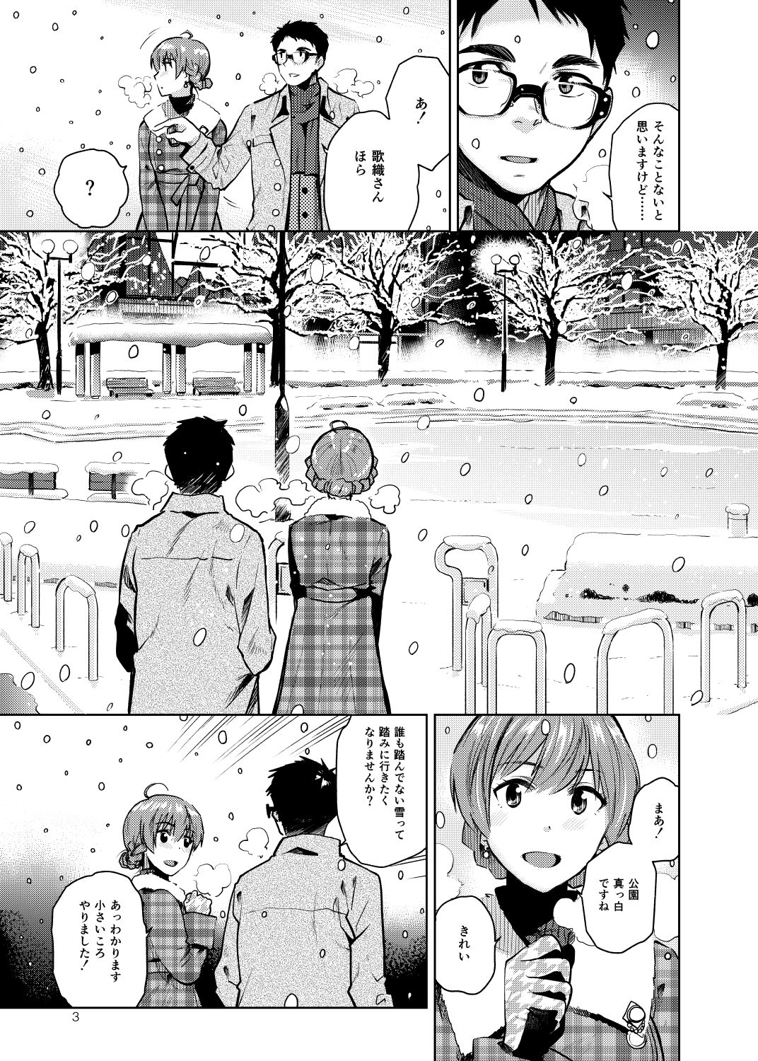 Virgin Snow page 4 full