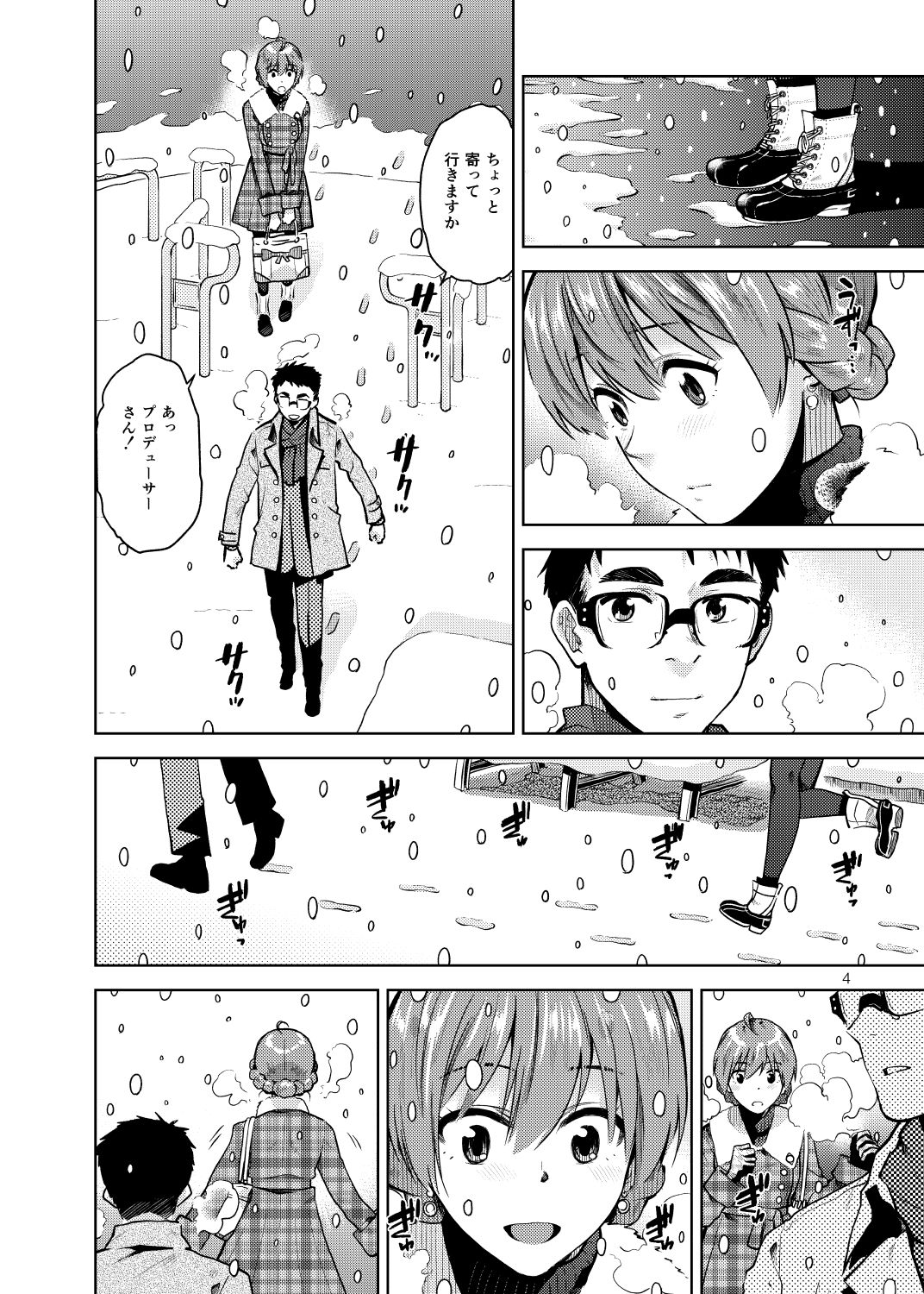 Virgin Snow page 5 full