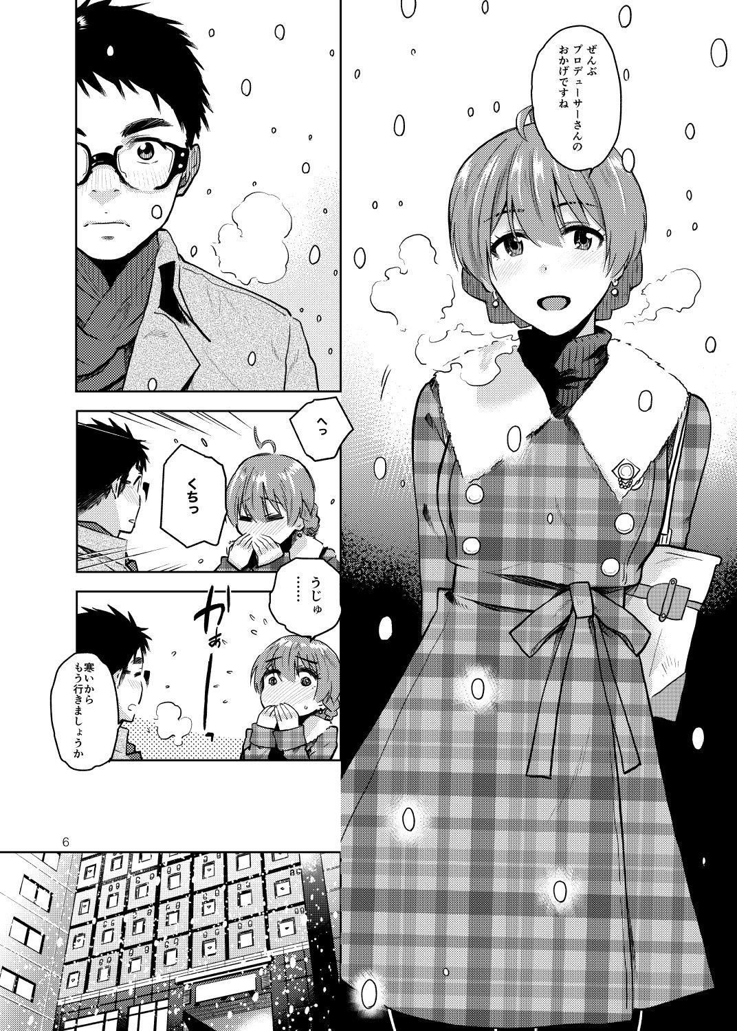 Virgin Snow page 7 full