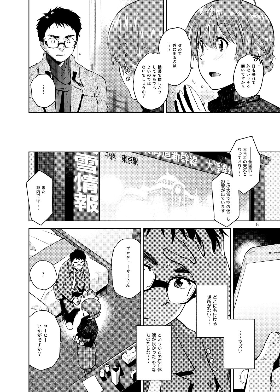 Virgin Snow page 9 full