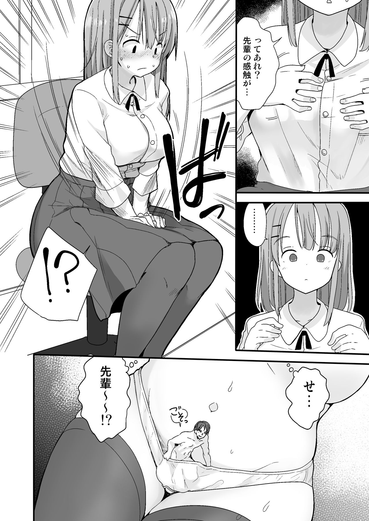 Namaiki na Kouhai ni Chiisaku Natte Itazura o page 6 full