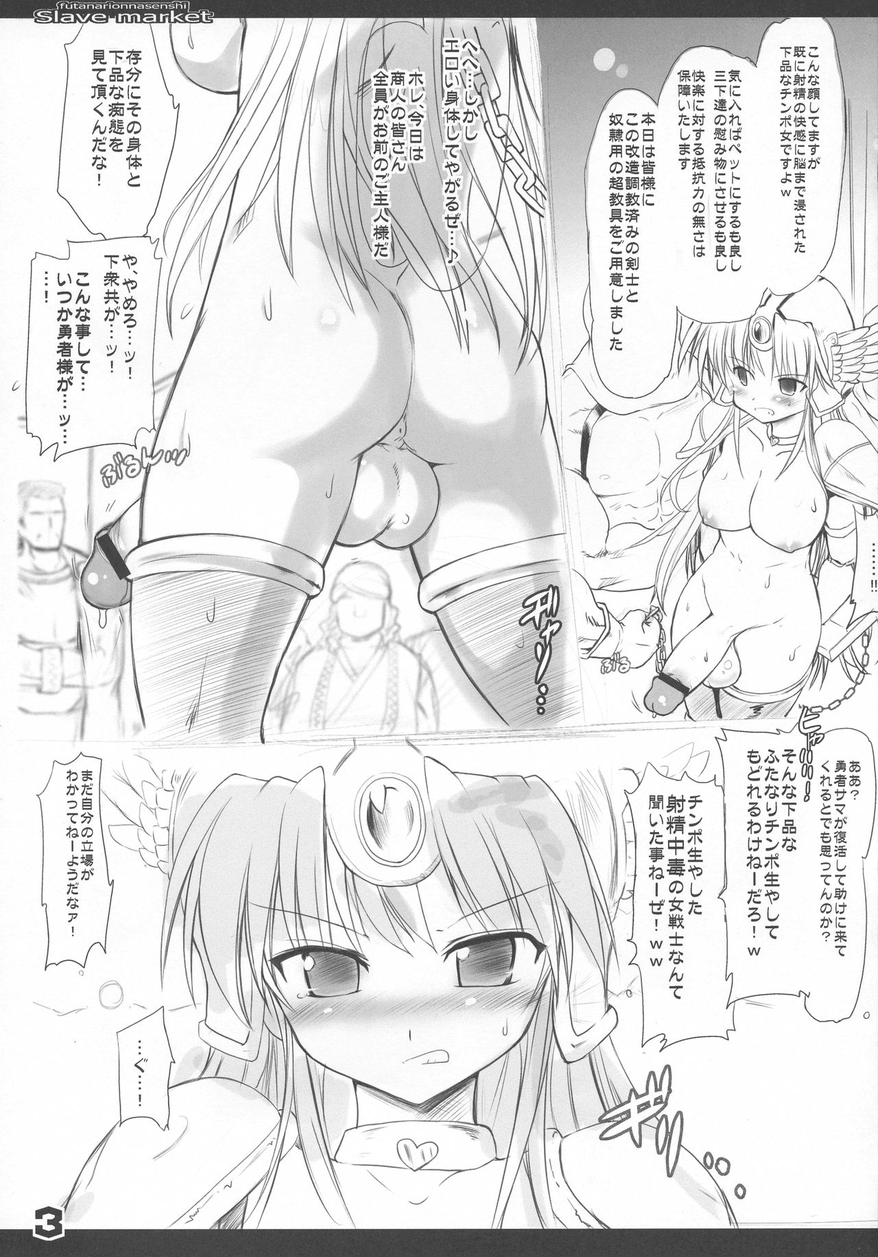 Futanari Onna Senshi x Dorei Shijou page 5 full