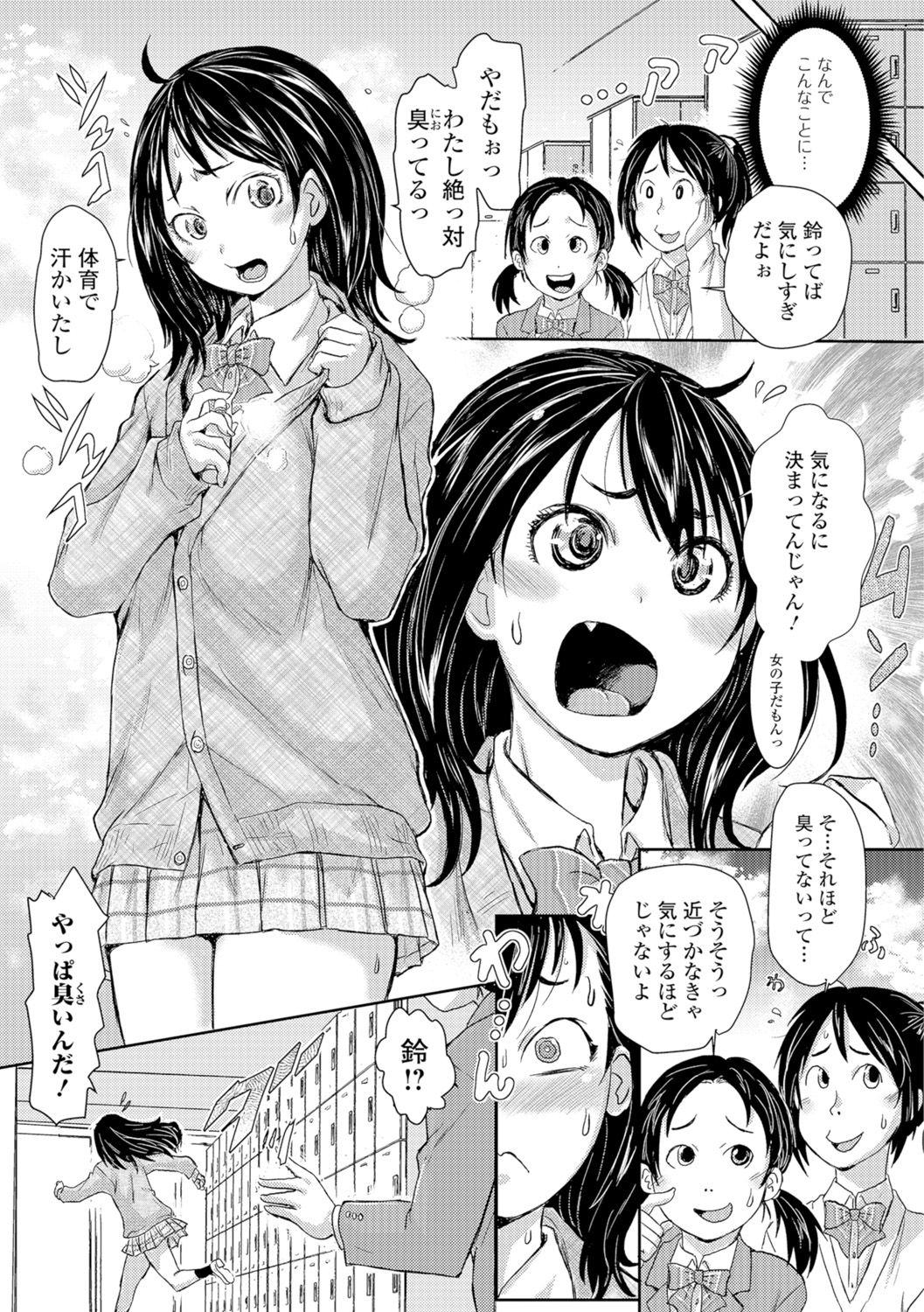 Konoko Pheromone Moretemasu! page 6 full