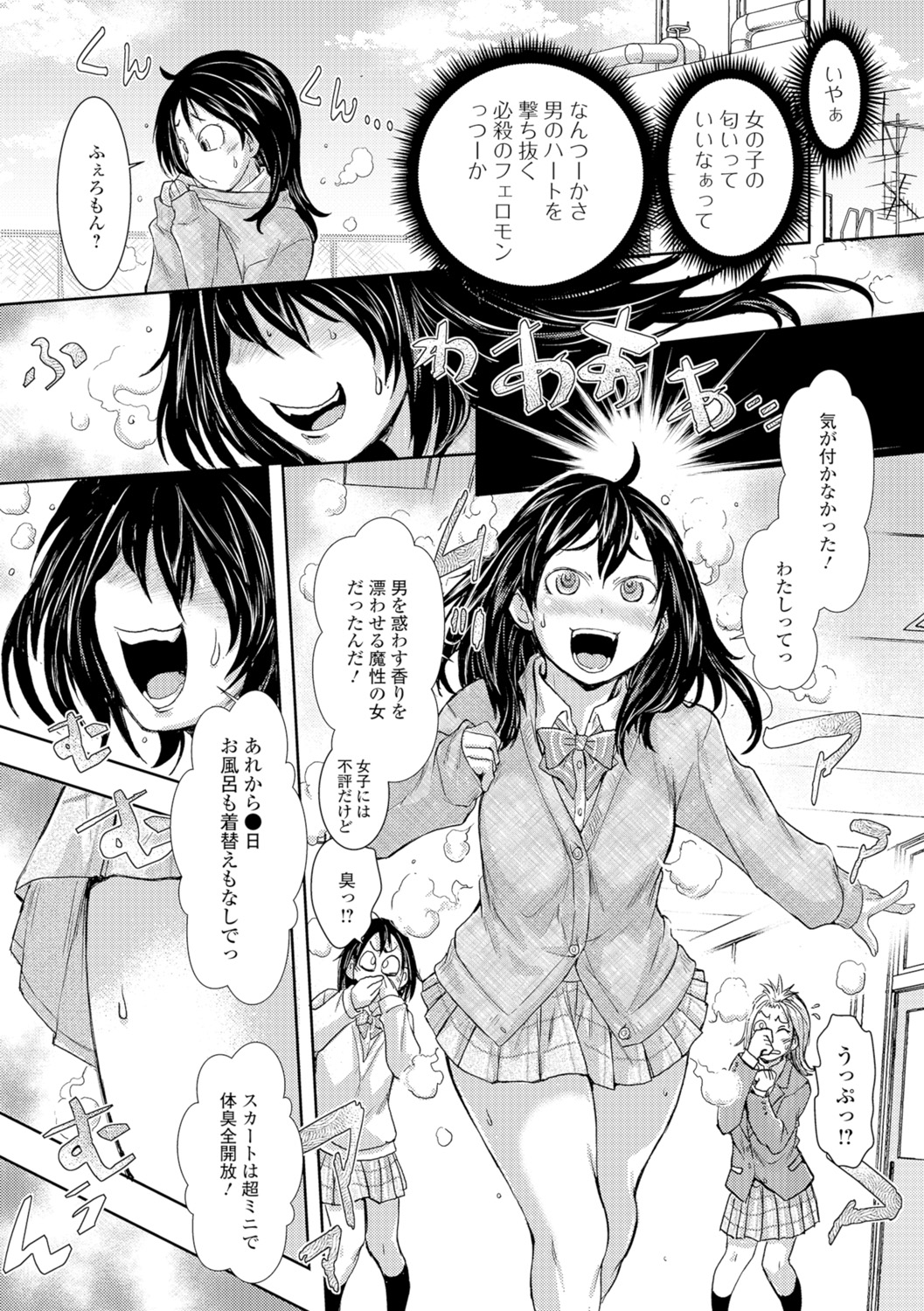Konoko Pheromone Moretemasu! page 9 full
