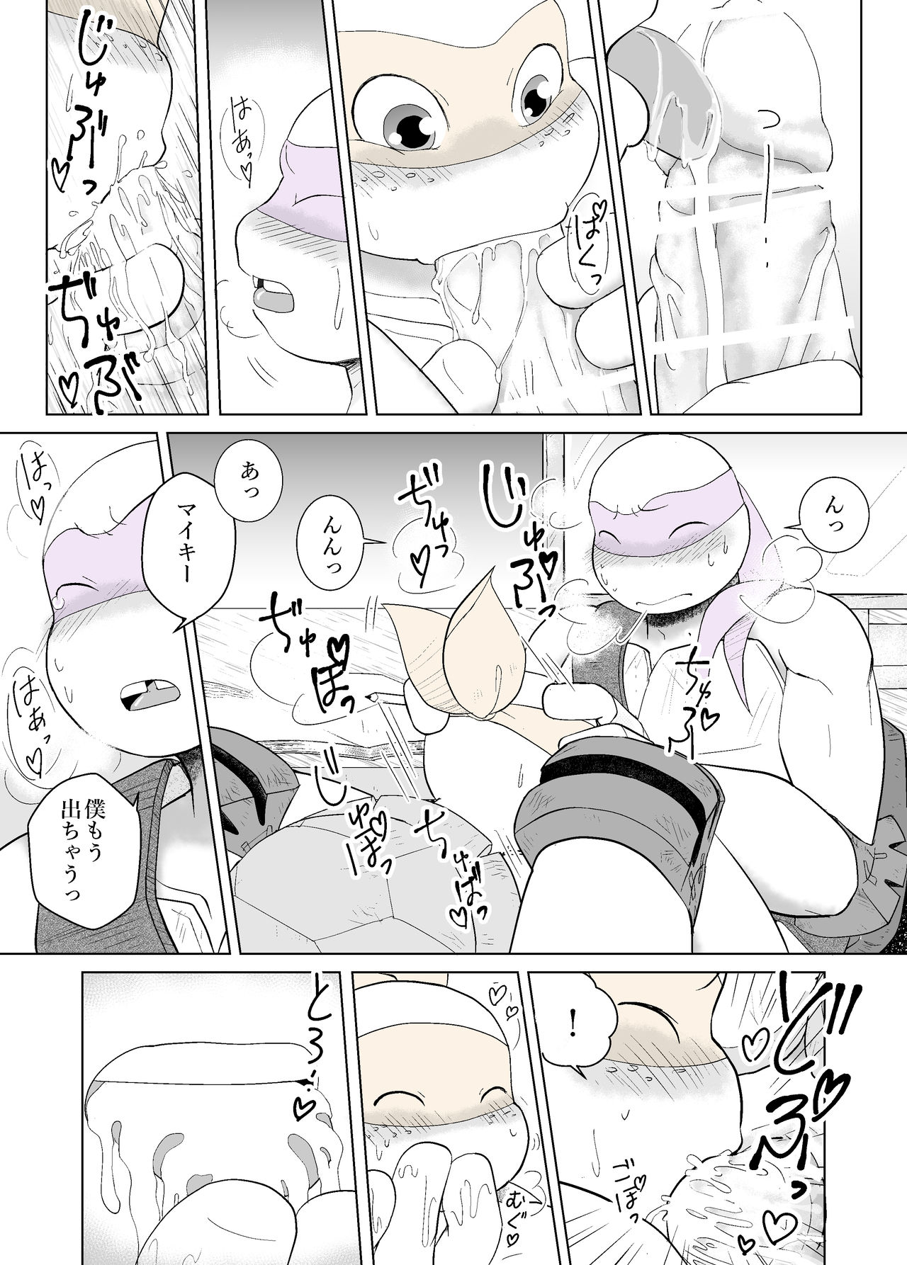 Kimi ga Damatte Iru Ma ni ~Side story~ Tenshi no Houmon page 4 full