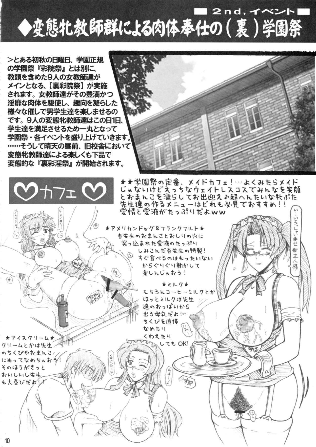 Onna Kyoushi-gun Ryoujoku Enchitai III season page 9 full
