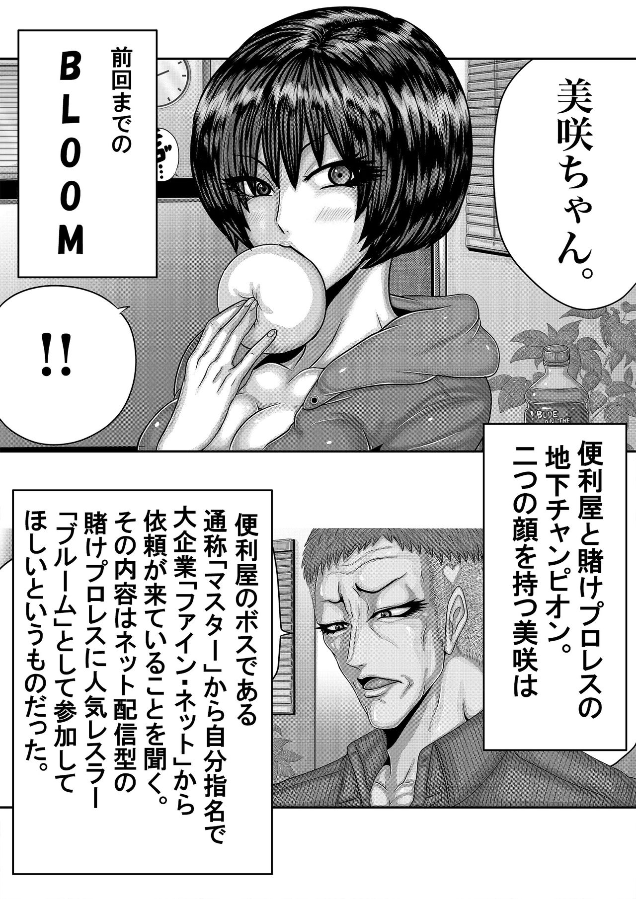 BLOOM ROUND.2 page 2 full