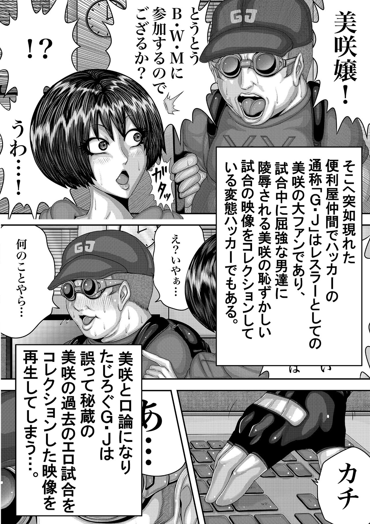 BLOOM ROUND.2 page 3 full