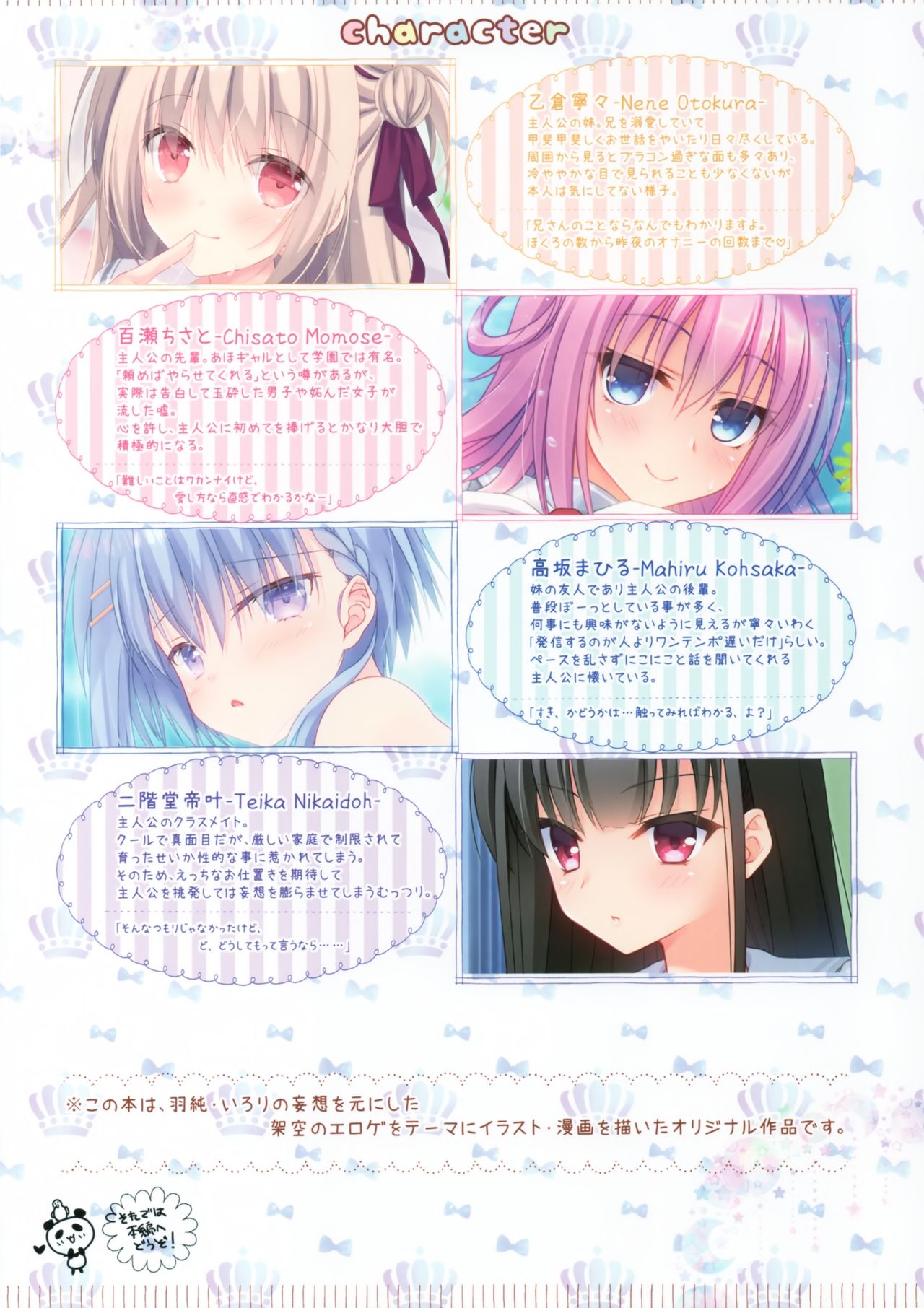 Eroge mitai na Koi ga Shitai! page 2 full