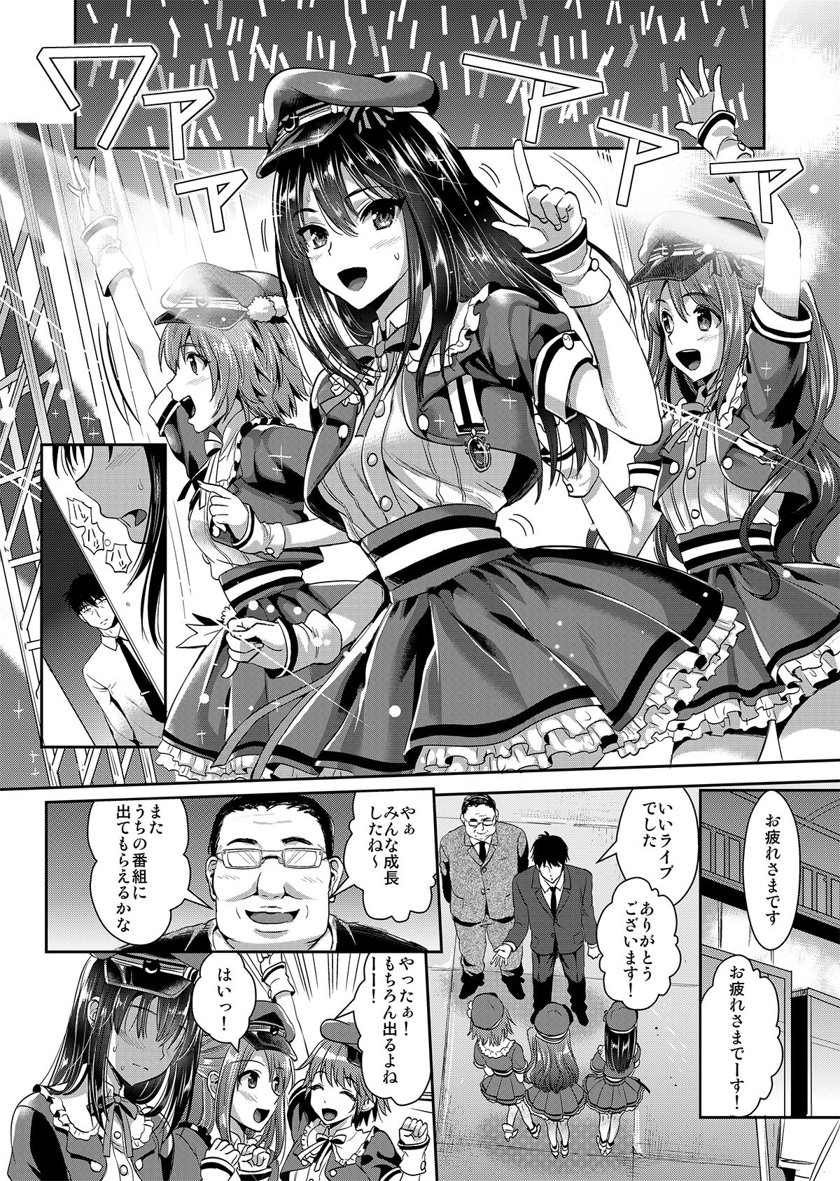 Shibuya Rin SM page 3 full