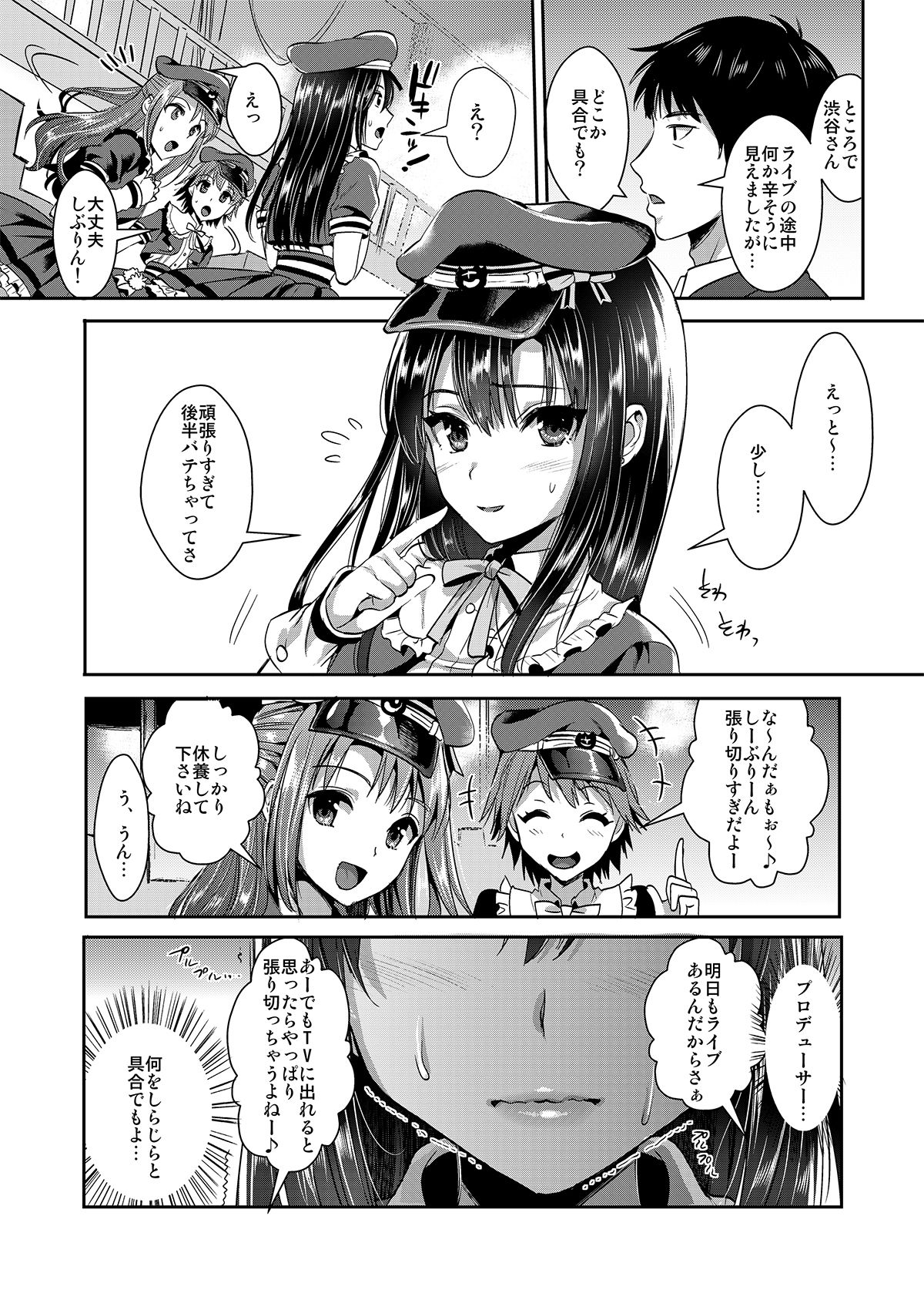 Shibuya Rin SM page 4 full