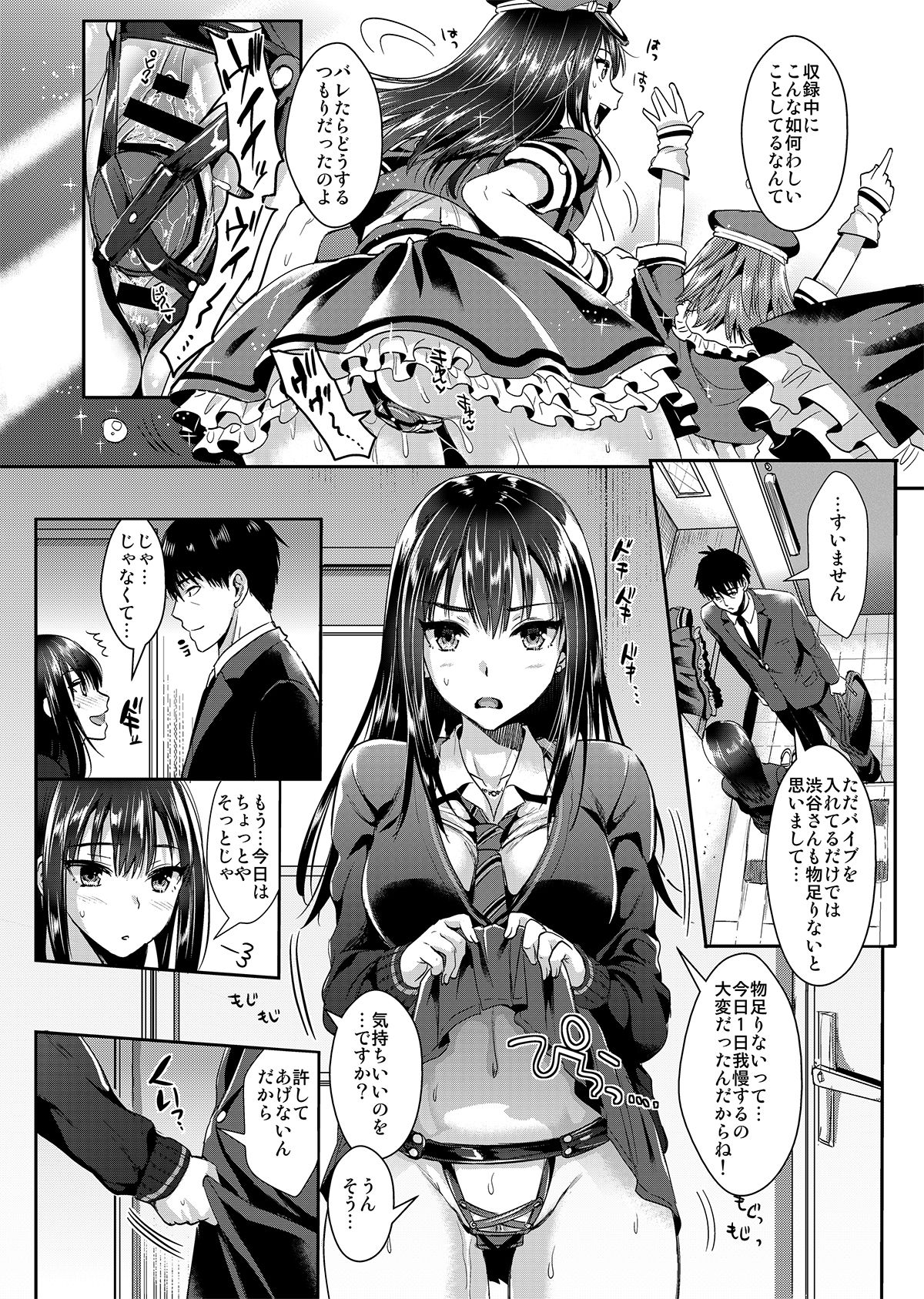 Shibuya Rin SM page 7 full