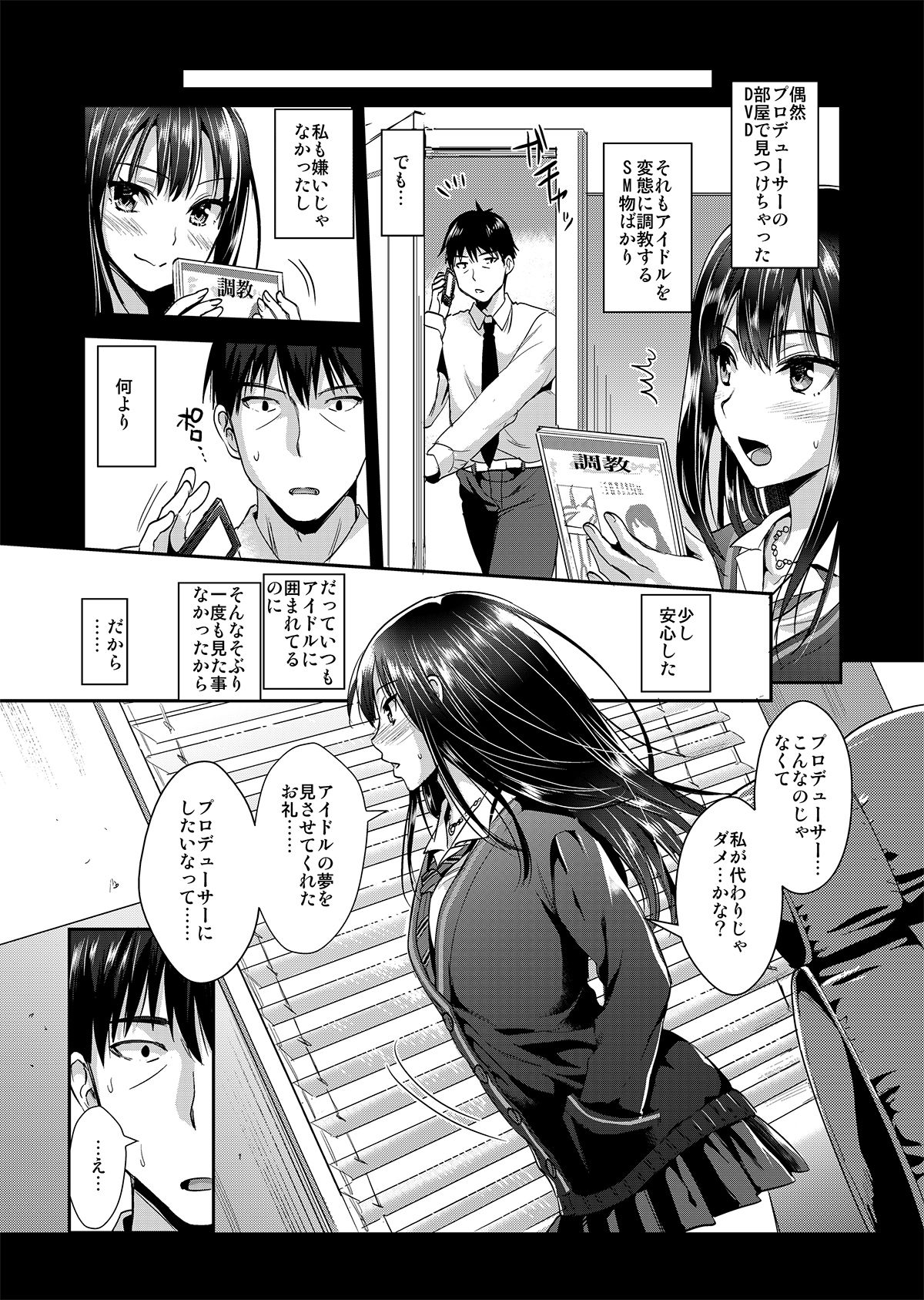 Shibuya Rin SM page 8 full